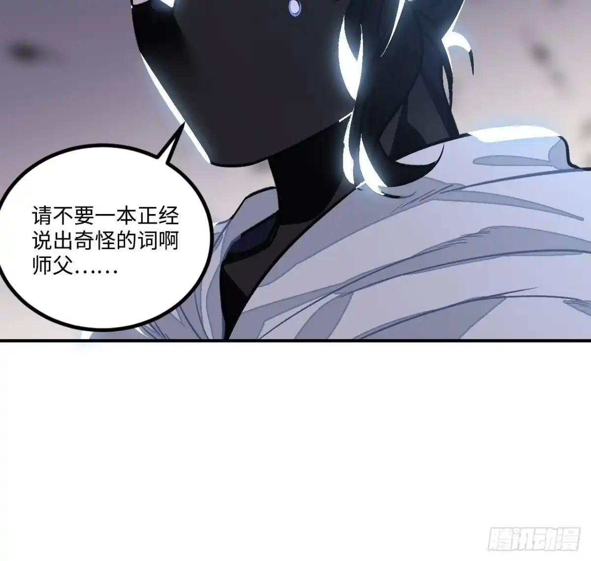 《王爷府的直男小娇妃》26.呵，朋友？ 第31页