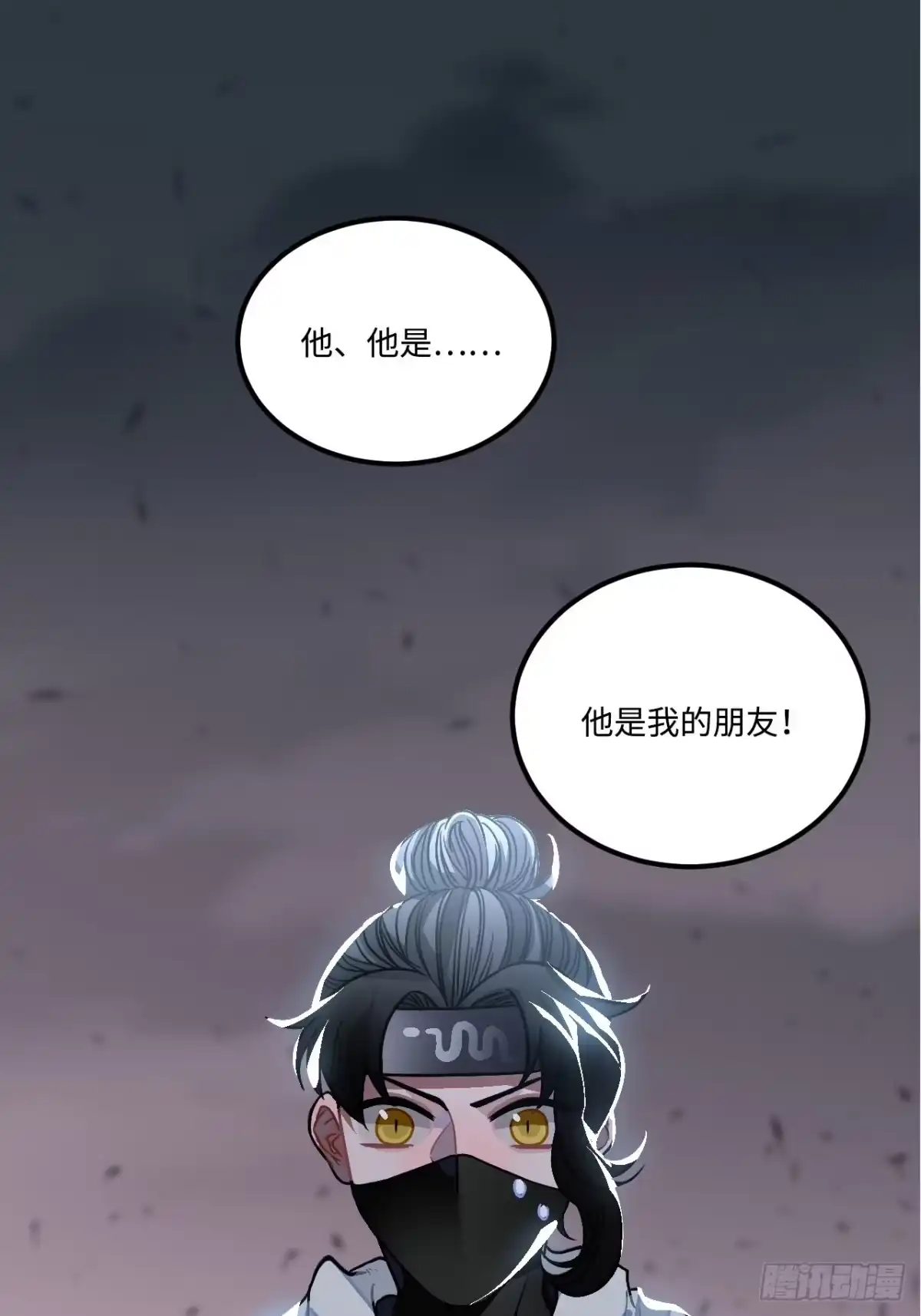《王爷府的直男小娇妃》26.呵，朋友？ 第32页