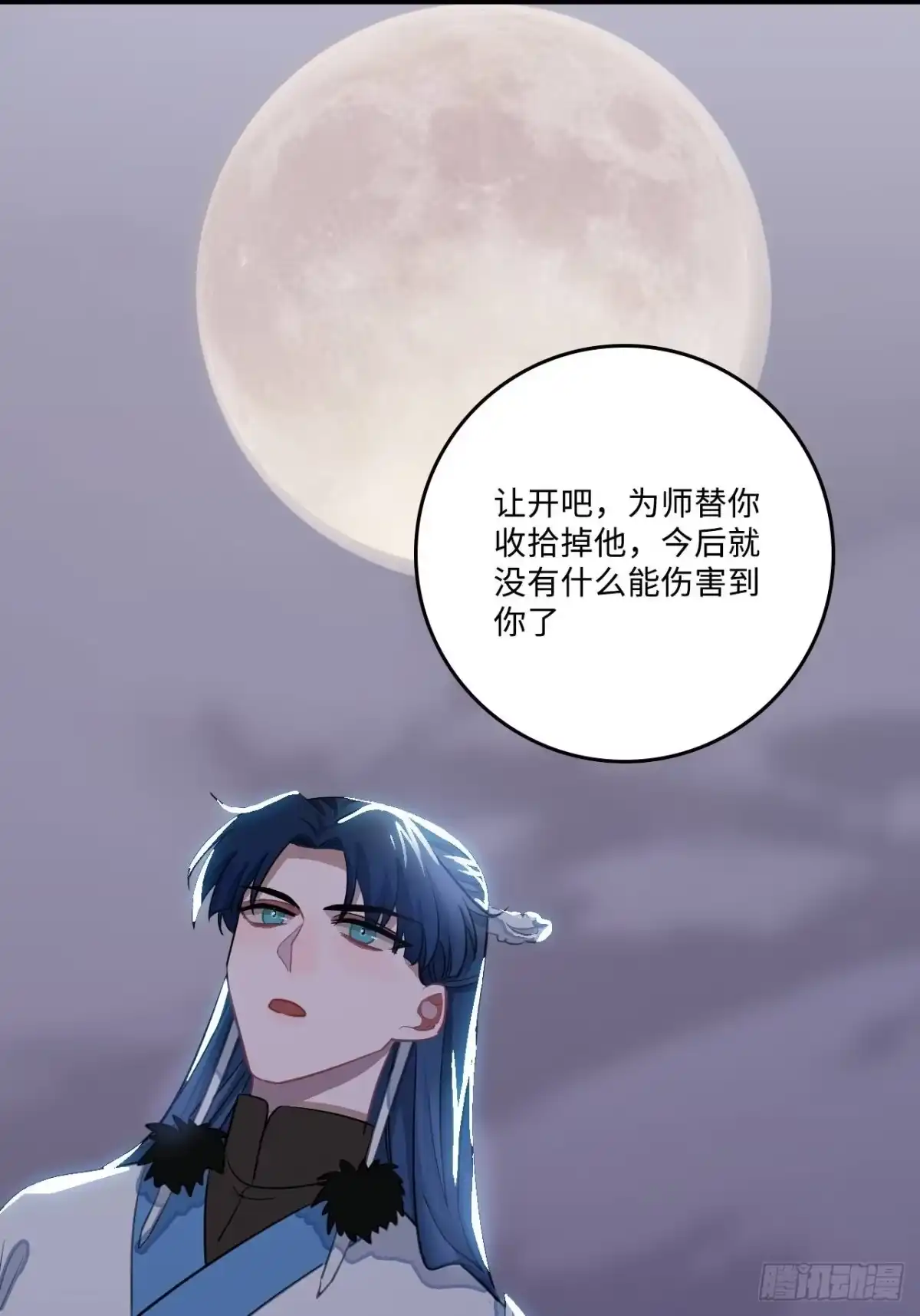 《王爷府的直男小娇妃》26.呵，朋友？ 第46页