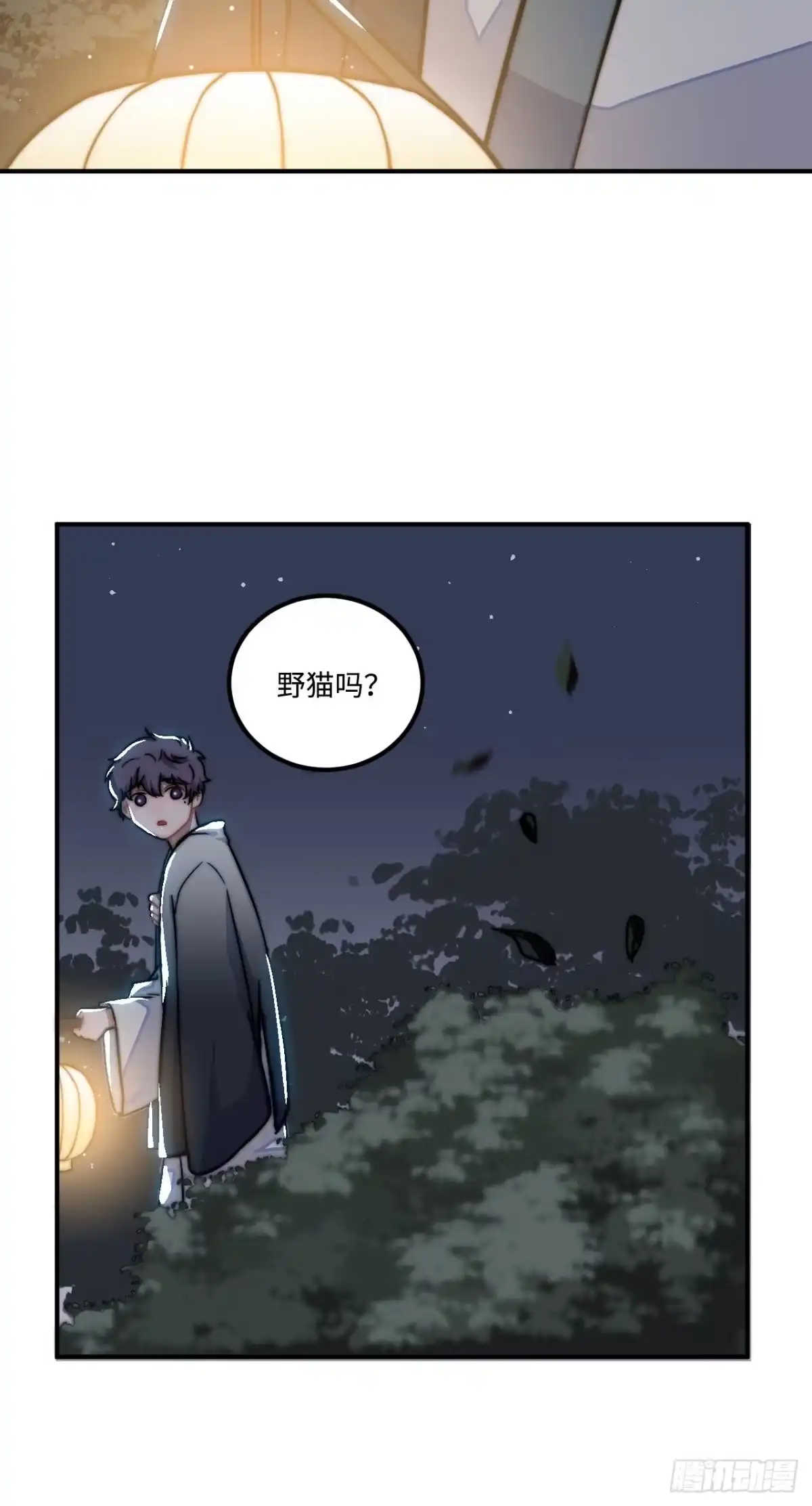 《王爷府的直男小娇妃》26.呵，朋友？ 第17页