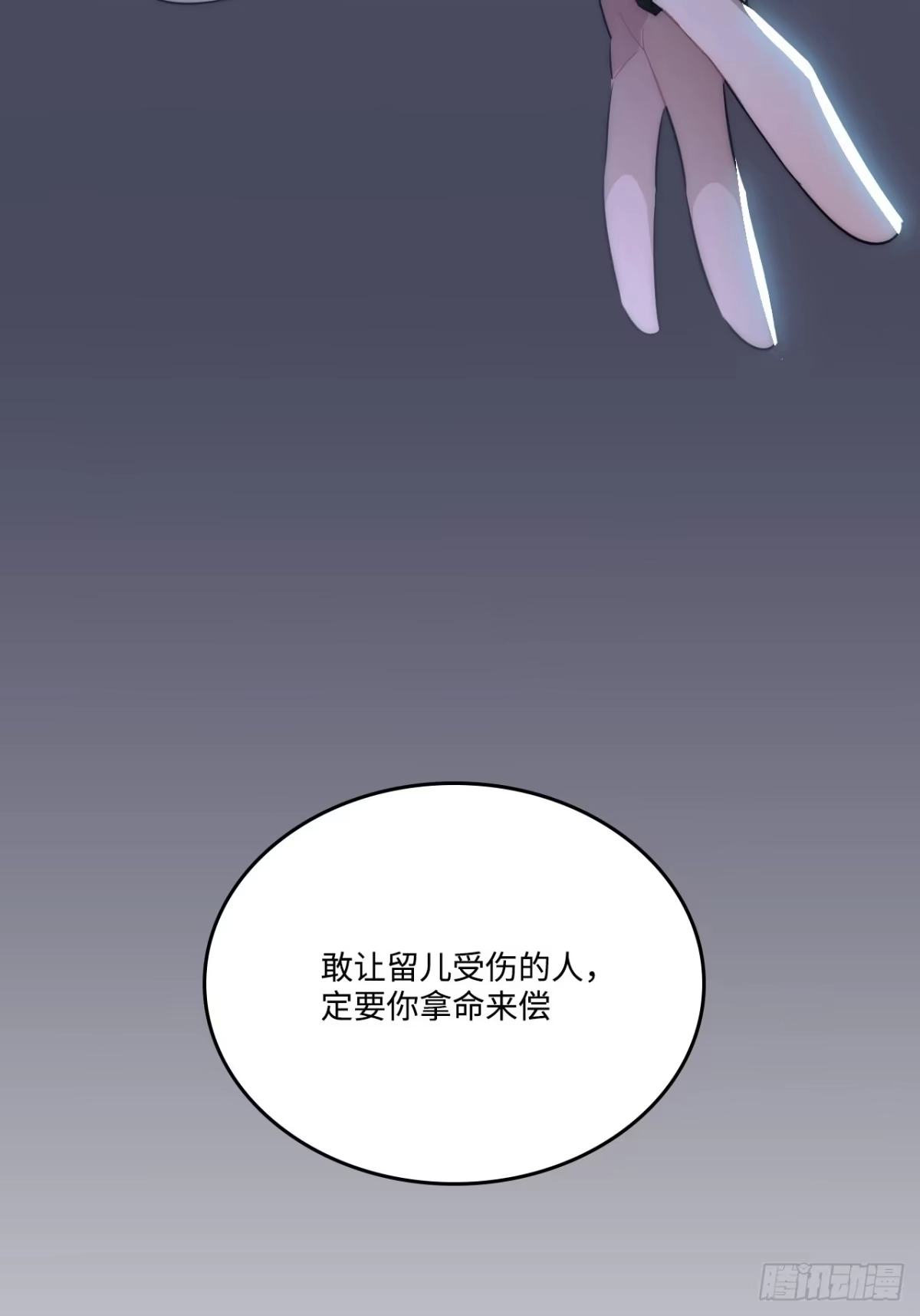 《王爷府的直男小娇妃》26.呵，朋友？ 第7页