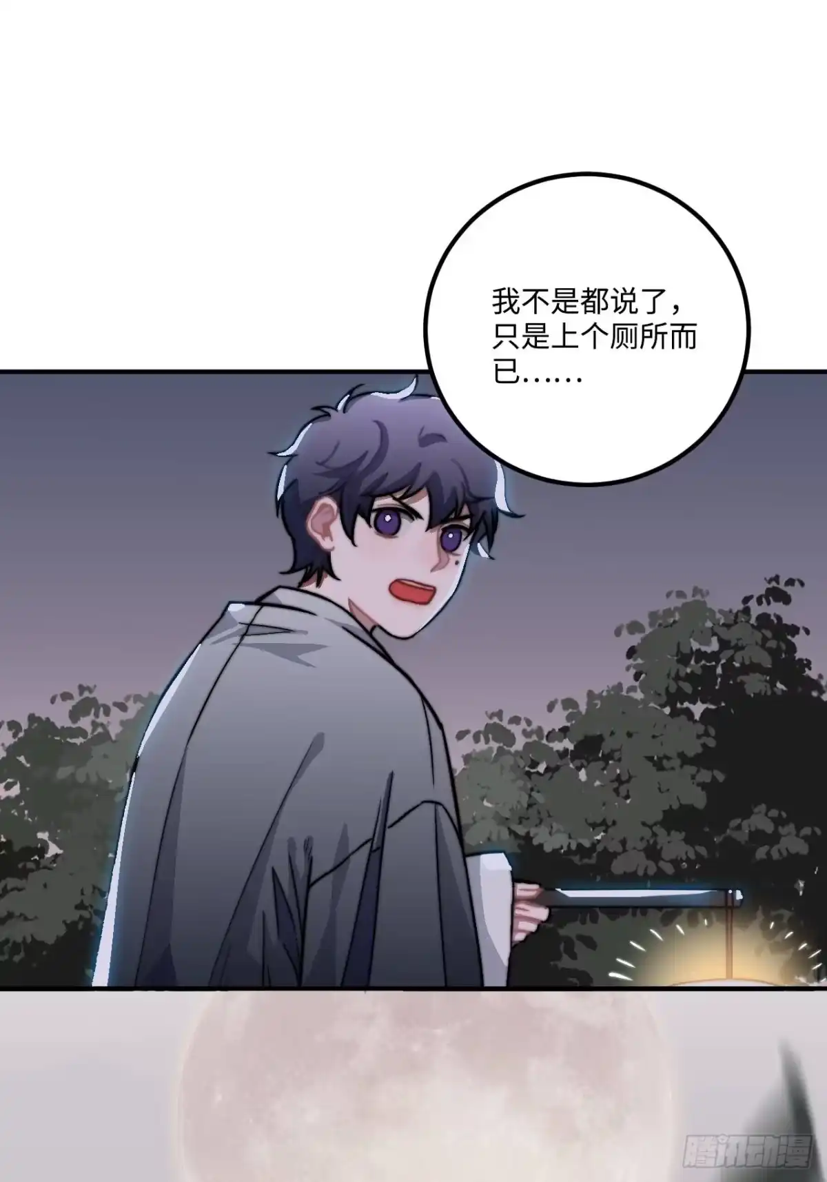 《王爷府的直男小娇妃》26.呵，朋友？ 第67页