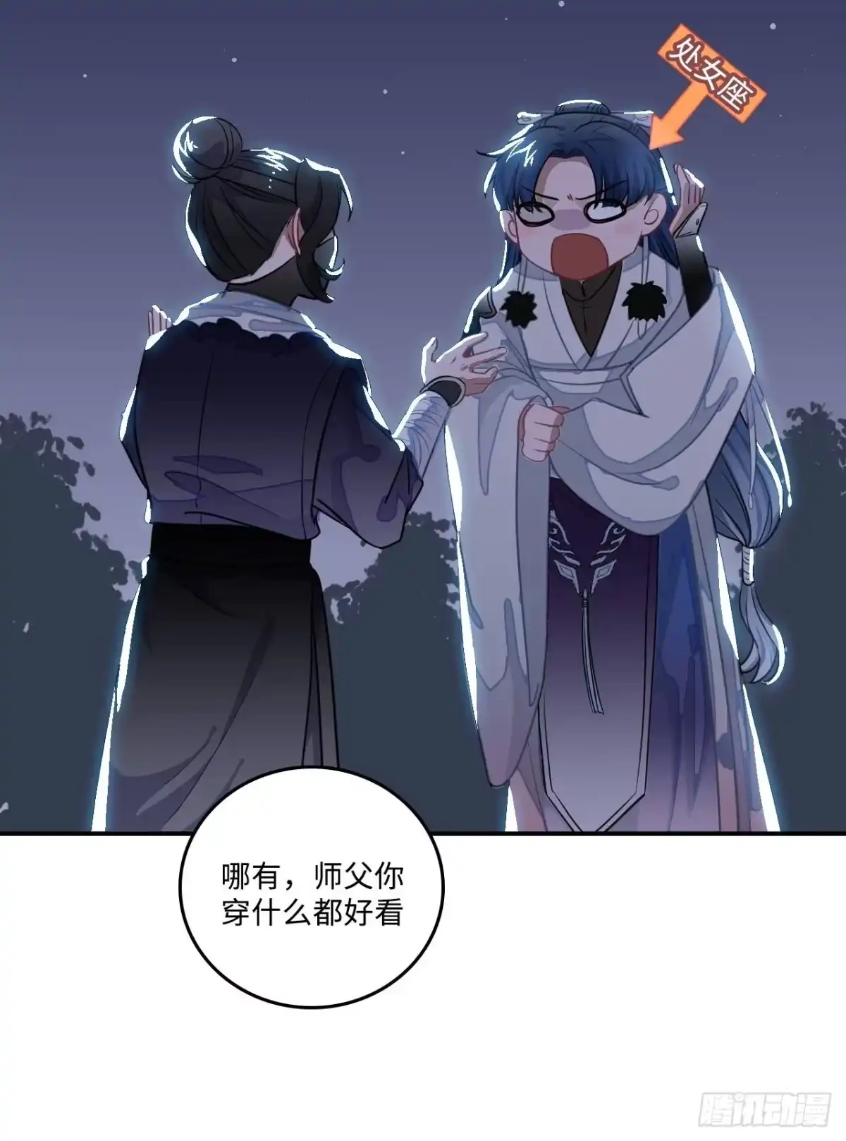 《王爷府的直男小娇妃》26.呵，朋友？ 第57页