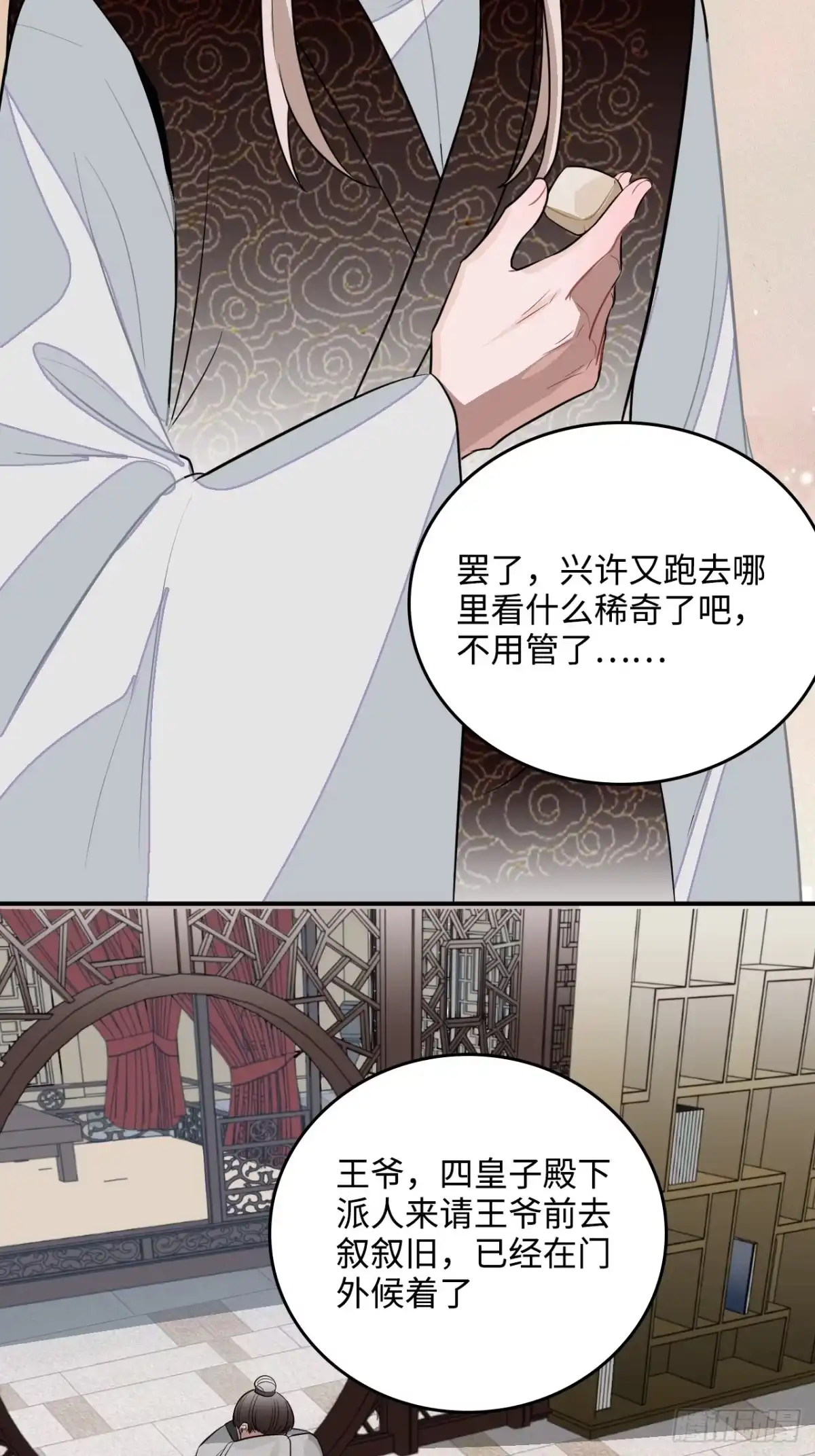 《王爷府的直男小娇妃》27.胁迫与妥协 第7页