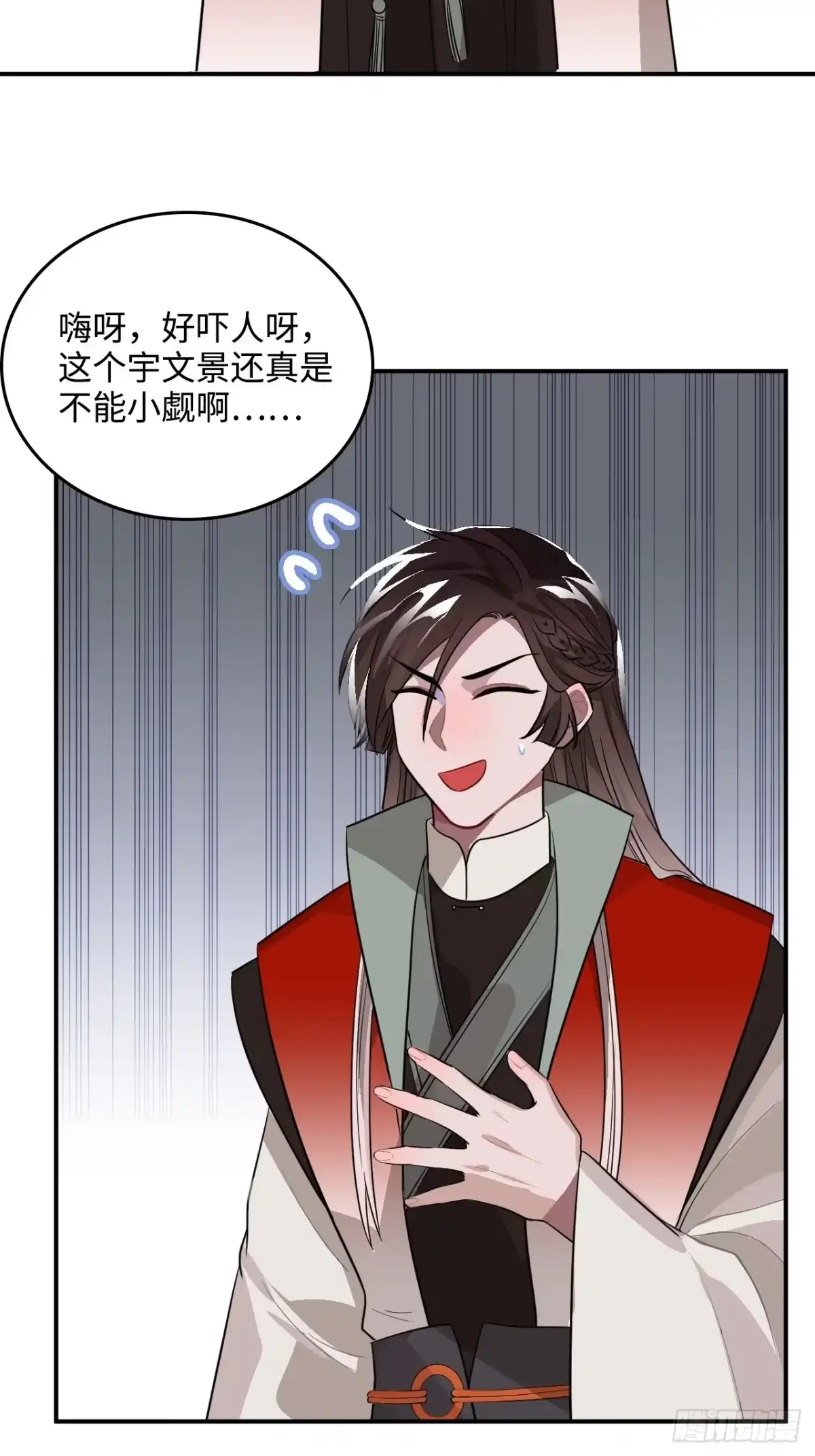 《王爷府的直男小娇妃》27.胁迫与妥协 第45页
