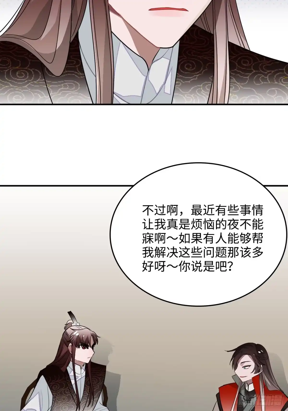 《王爷府的直男小娇妃》27.胁迫与妥协 第27页
