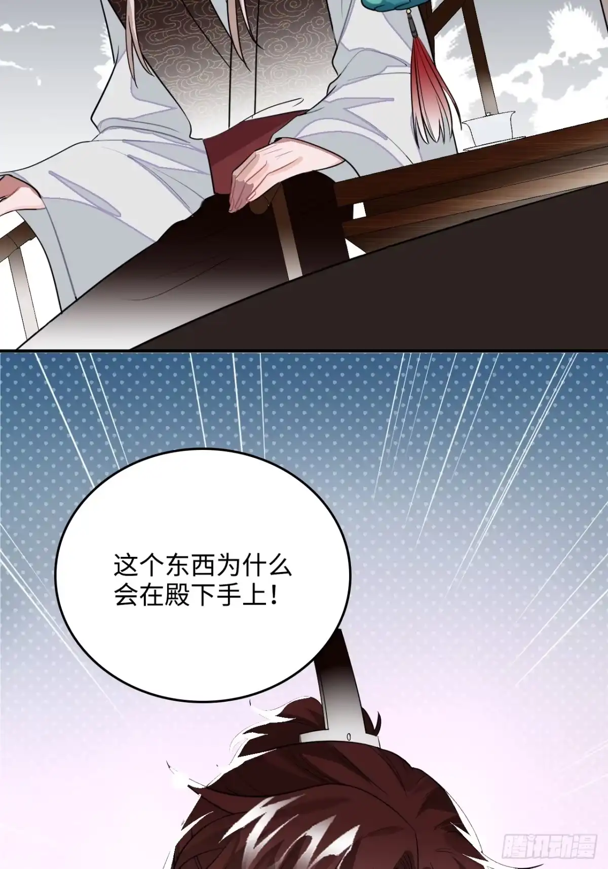 《王爷府的直男小娇妃》27.胁迫与妥协 第23页