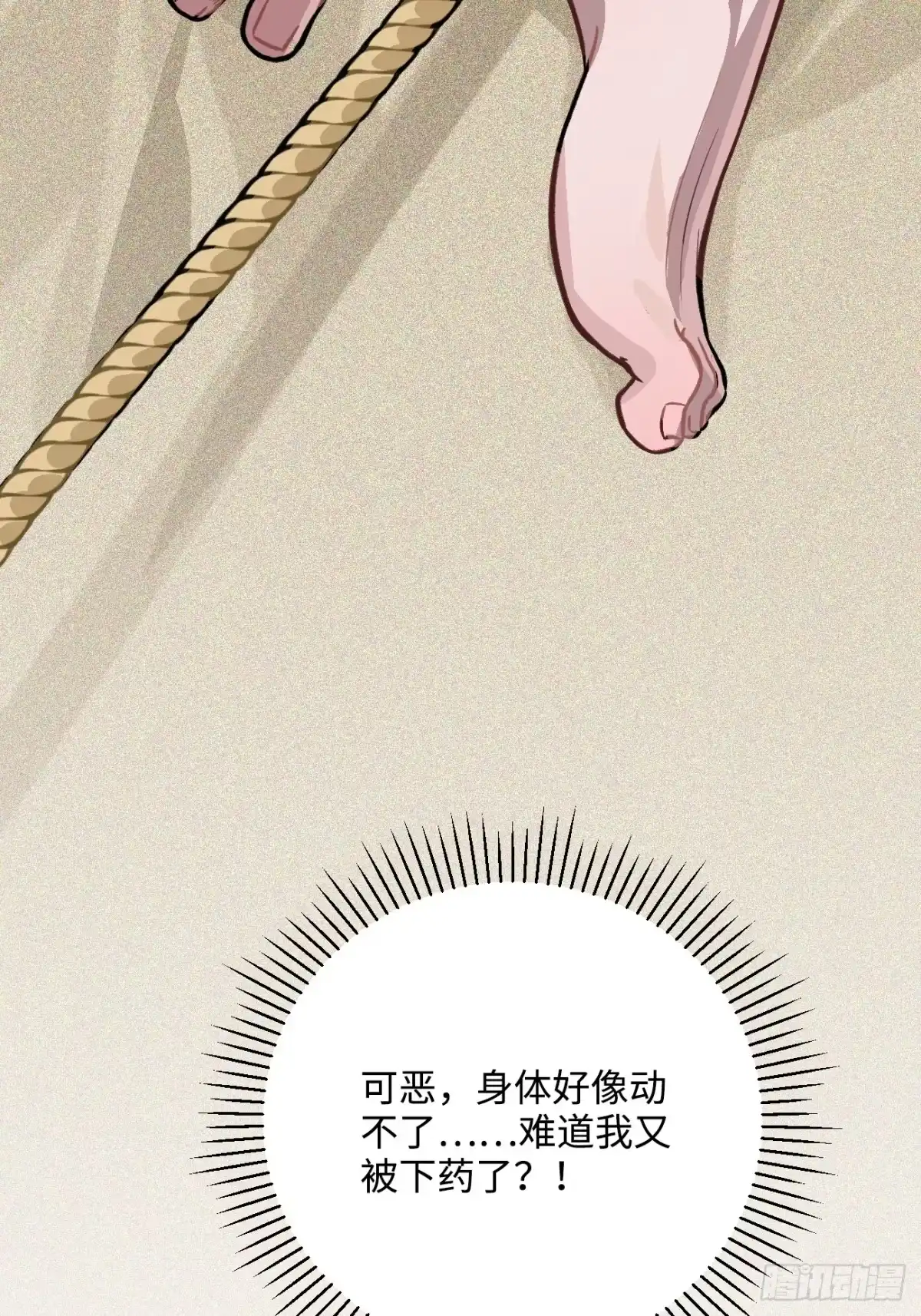 《王爷府的直男小娇妃》27.胁迫与妥协 第60页