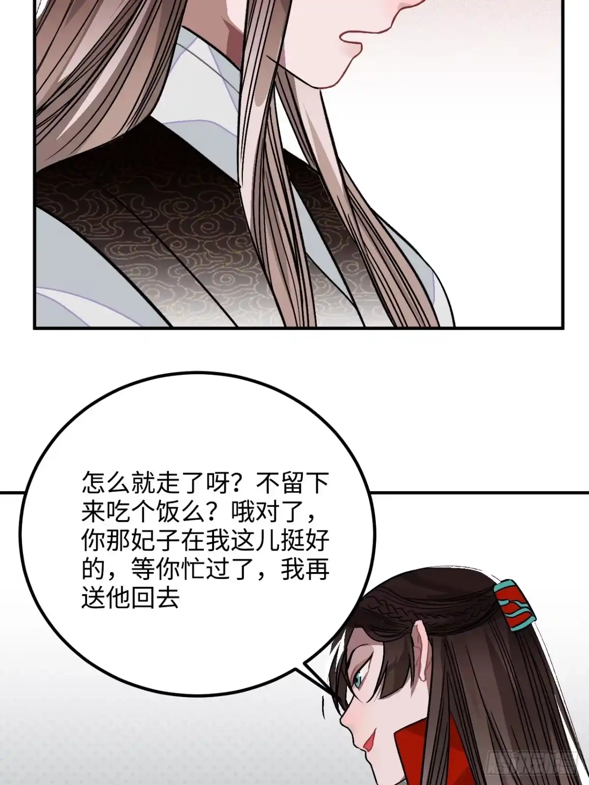 《王爷府的直男小娇妃》27.胁迫与妥协 第37页