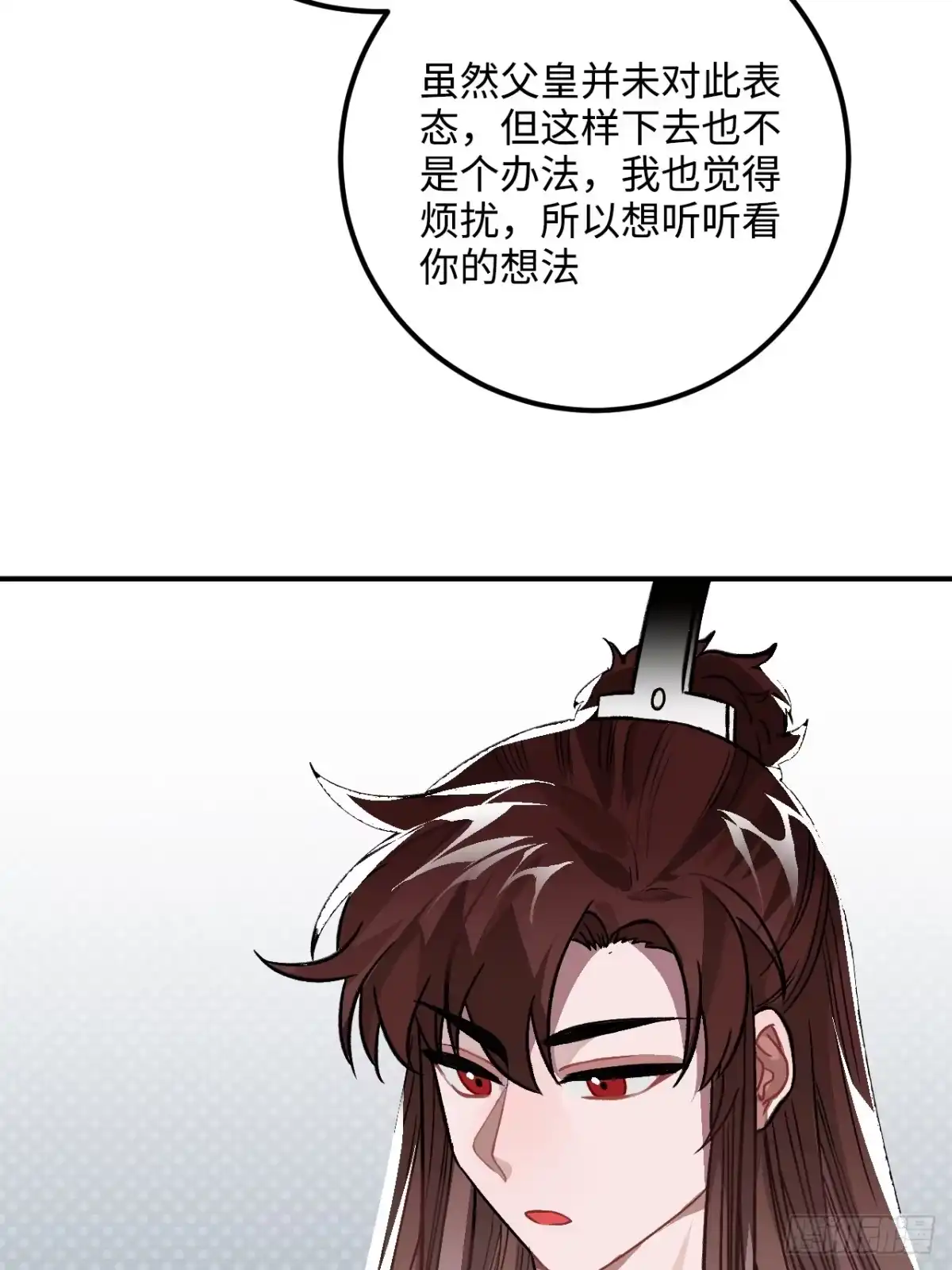 《王爷府的直男小娇妃》27.胁迫与妥协 第18页