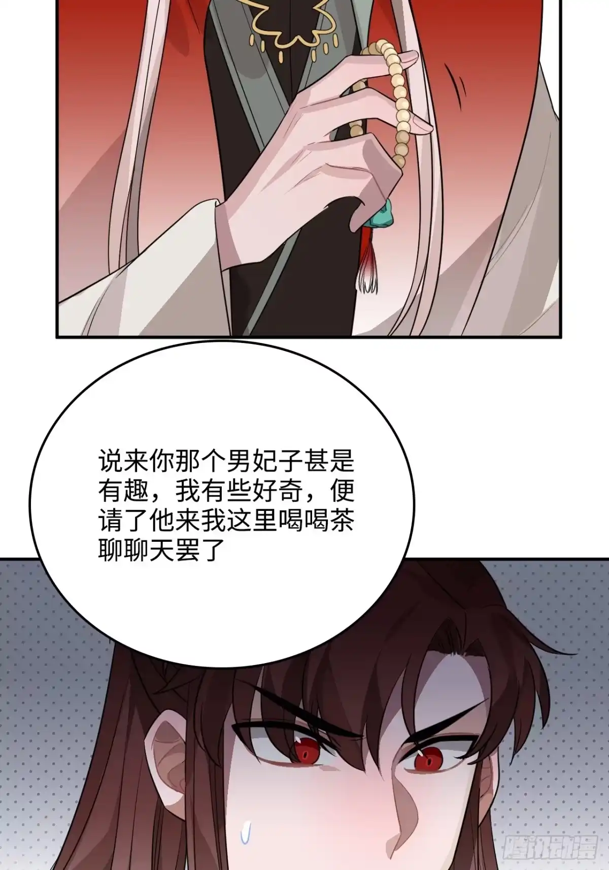 《王爷府的直男小娇妃》27.胁迫与妥协 第26页