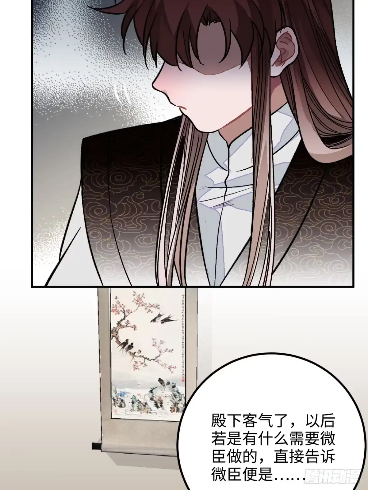 《王爷府的直男小娇妃》27.胁迫与妥协 第34页