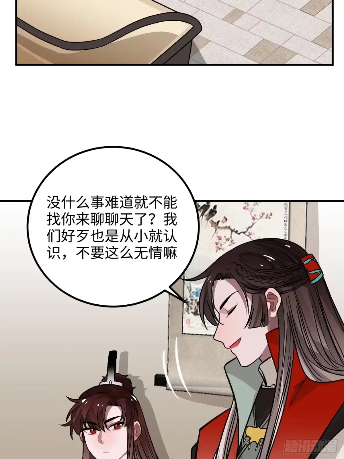 《王爷府的直男小娇妃》27.胁迫与妥协 第15页