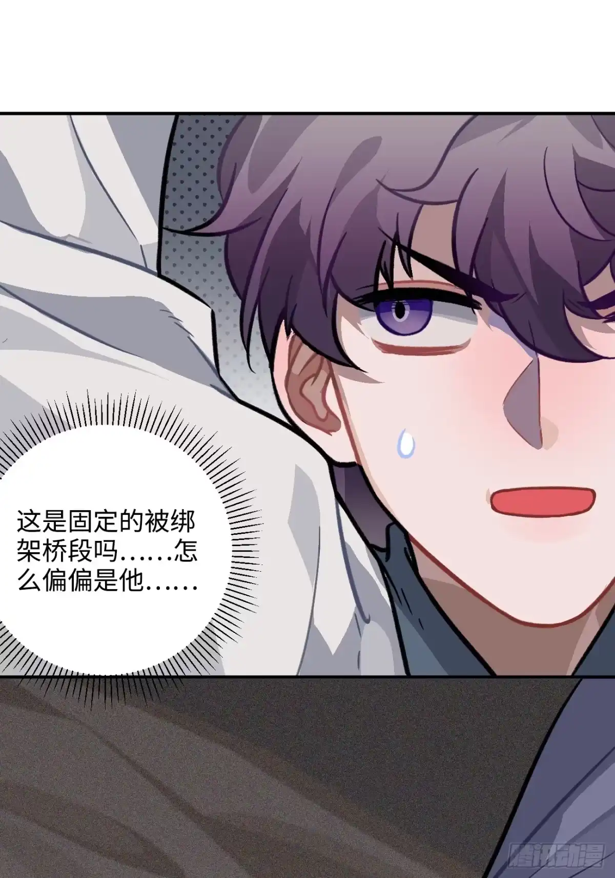 《王爷府的直男小娇妃》27.胁迫与妥协 第58页