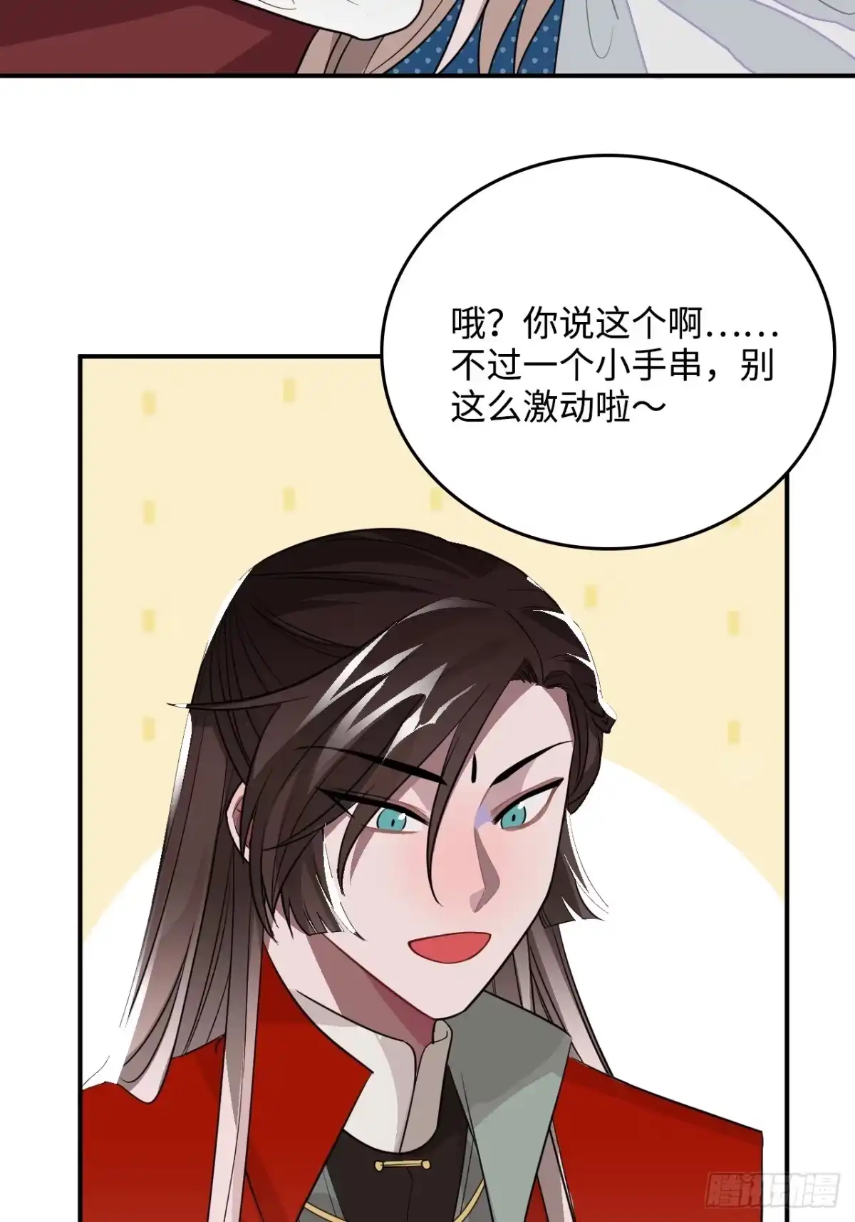 《王爷府的直男小娇妃》27.胁迫与妥协 第25页