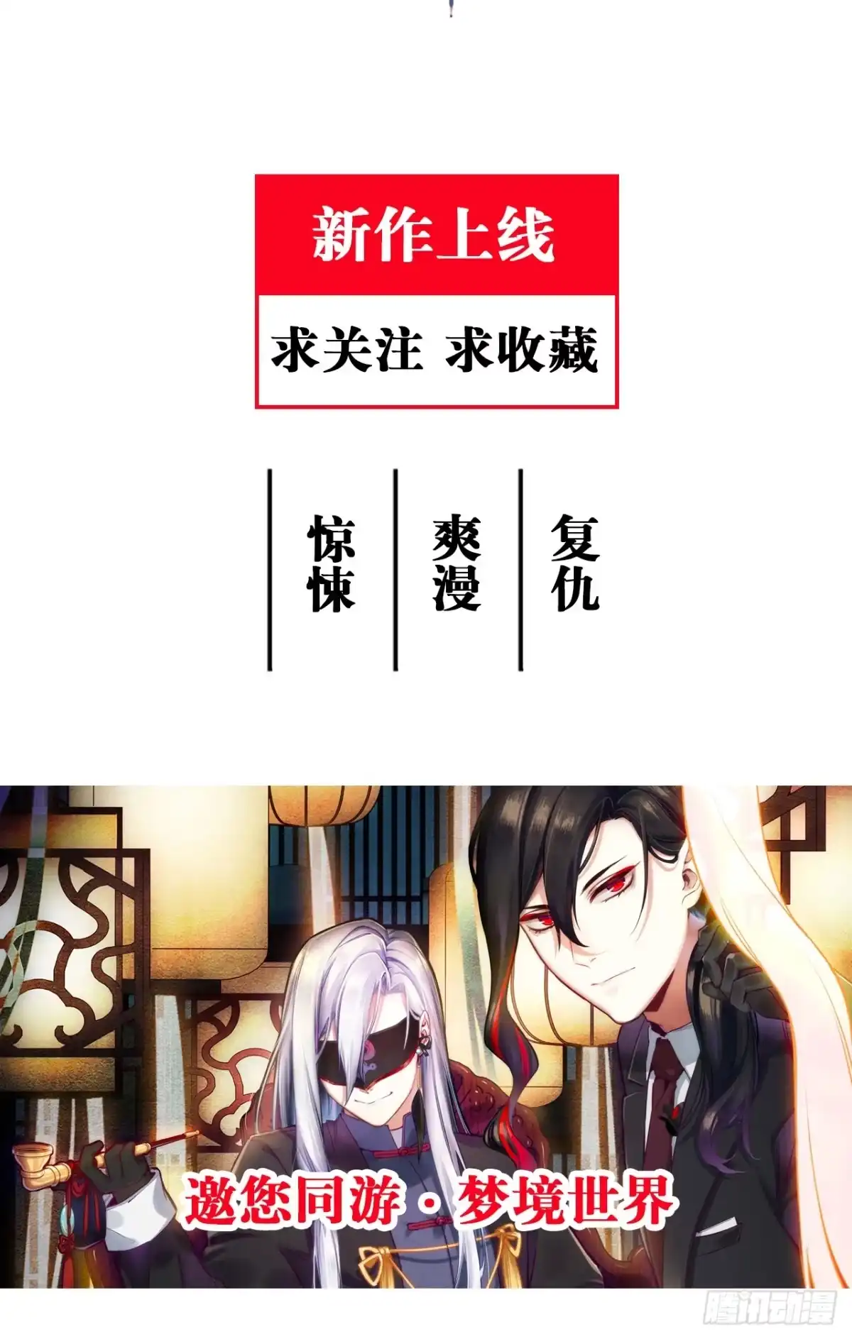 《王爷府的直男小娇妃》27.胁迫与妥协 第68页