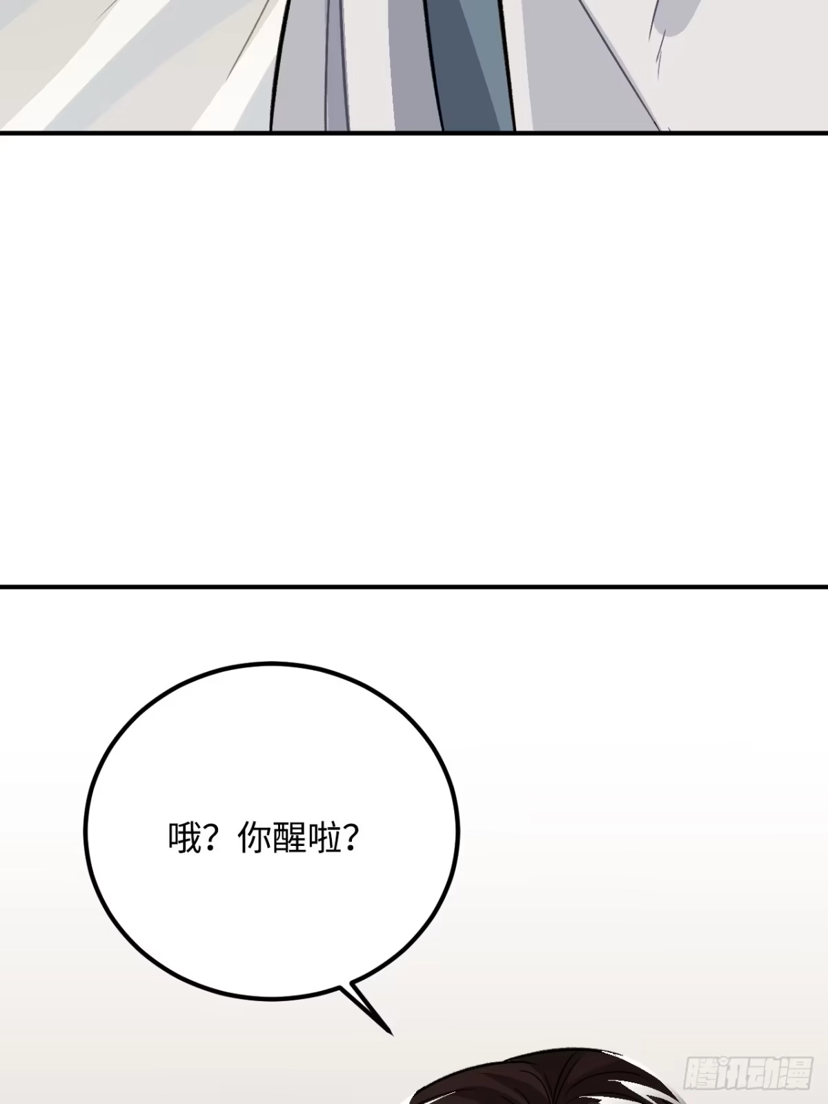 《王爷府的直男小娇妃》27.胁迫与妥协 第53页