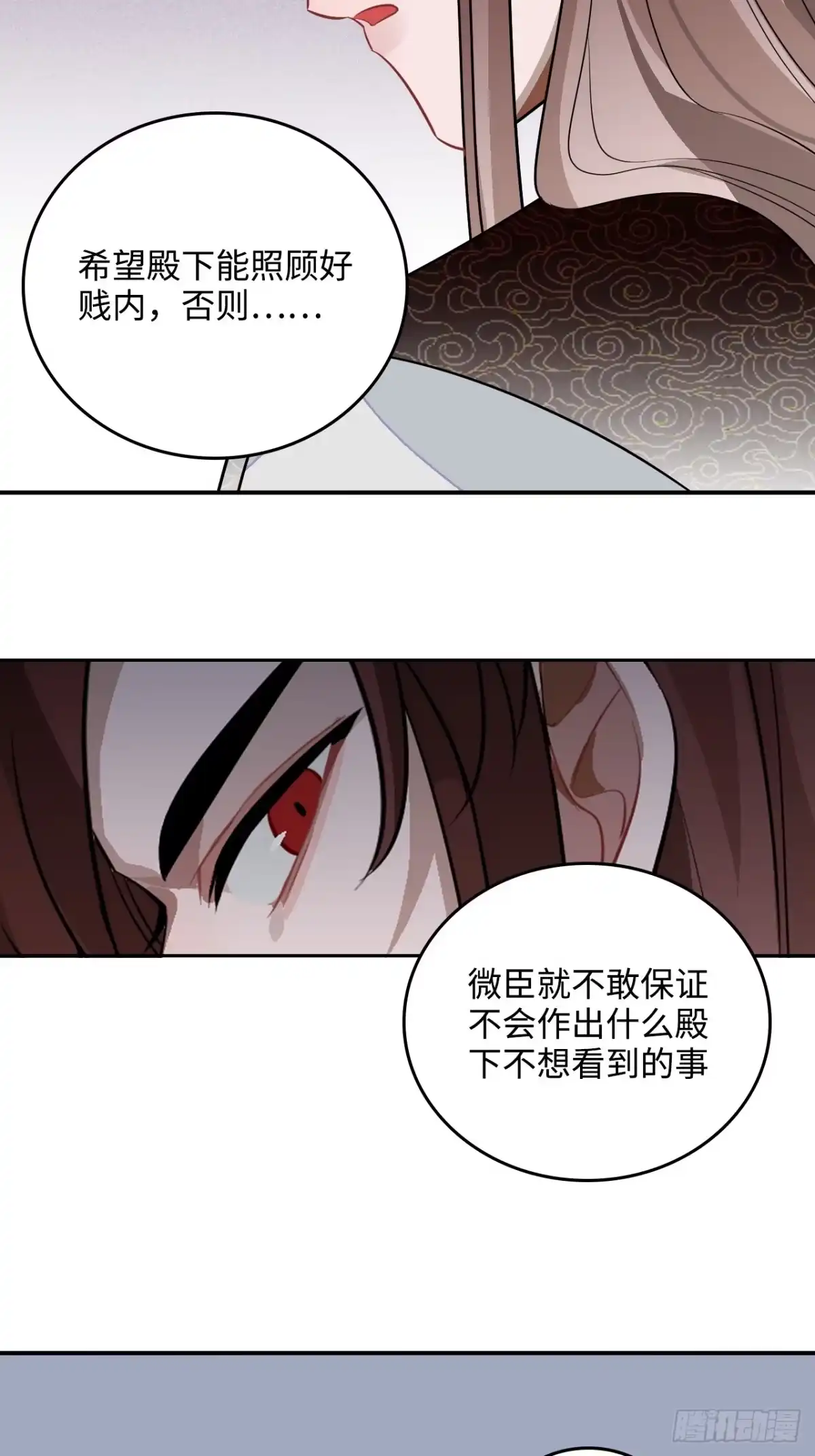 《王爷府的直男小娇妃》27.胁迫与妥协 第43页