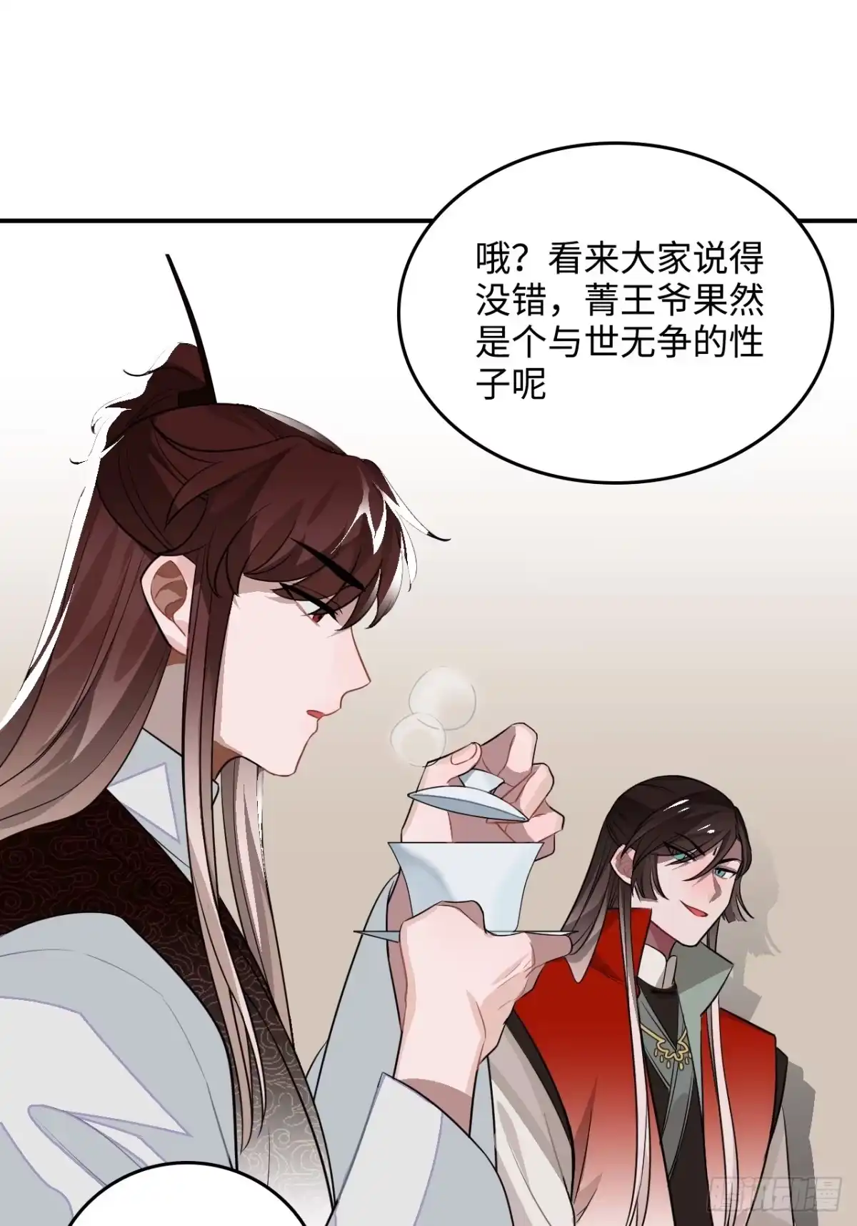 《王爷府的直男小娇妃》27.胁迫与妥协 第20页