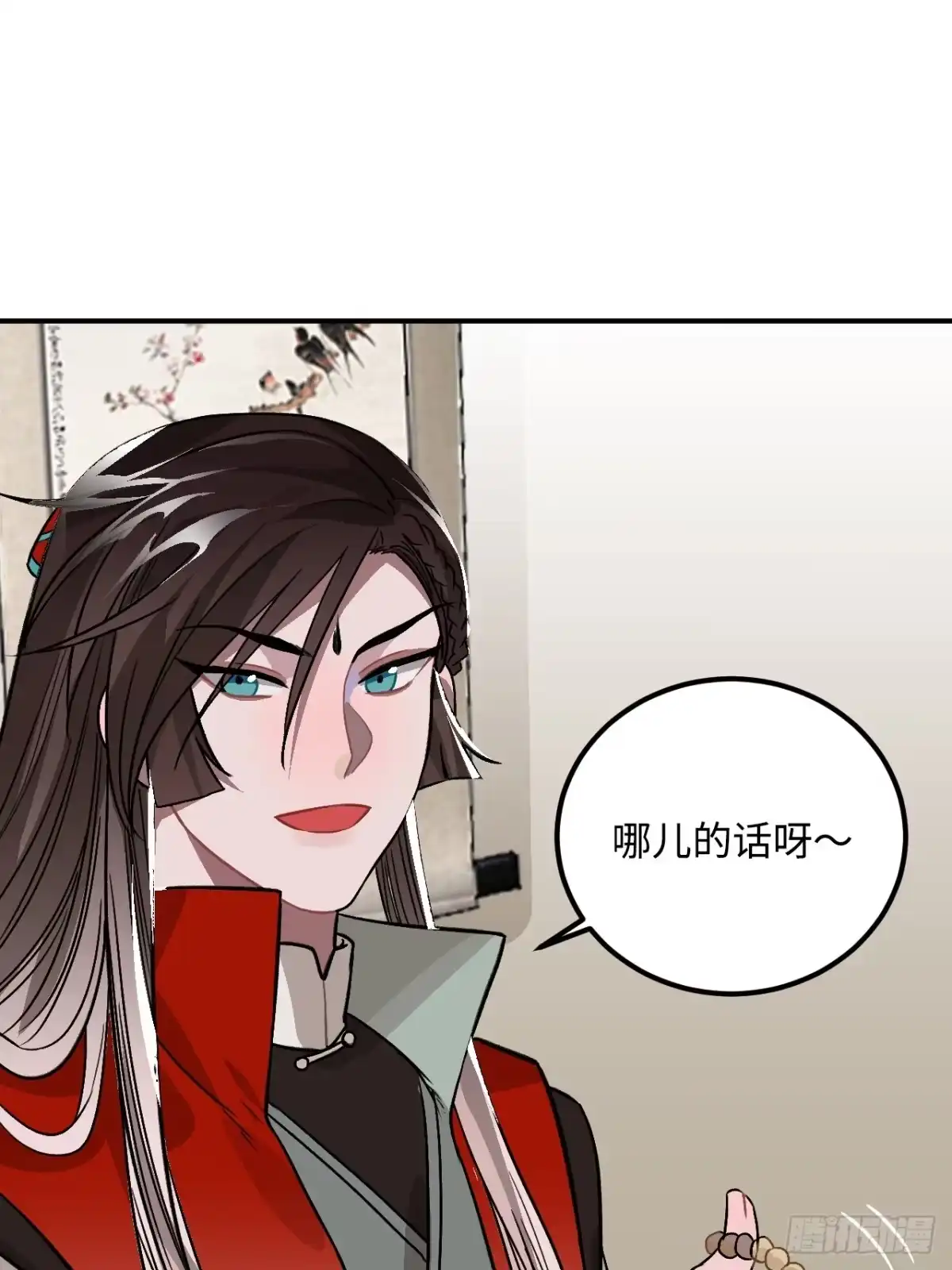 《王爷府的直男小娇妃》27.胁迫与妥协 第29页