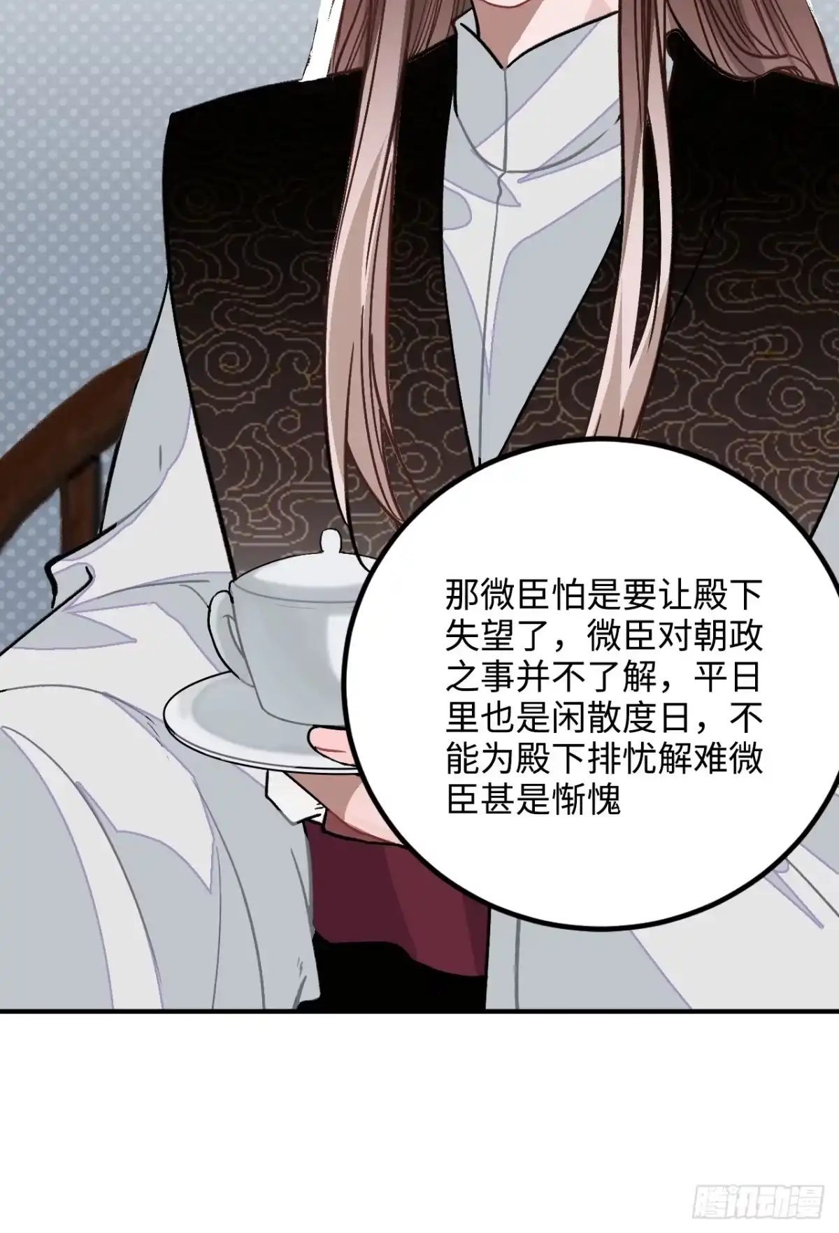 《王爷府的直男小娇妃》27.胁迫与妥协 第19页