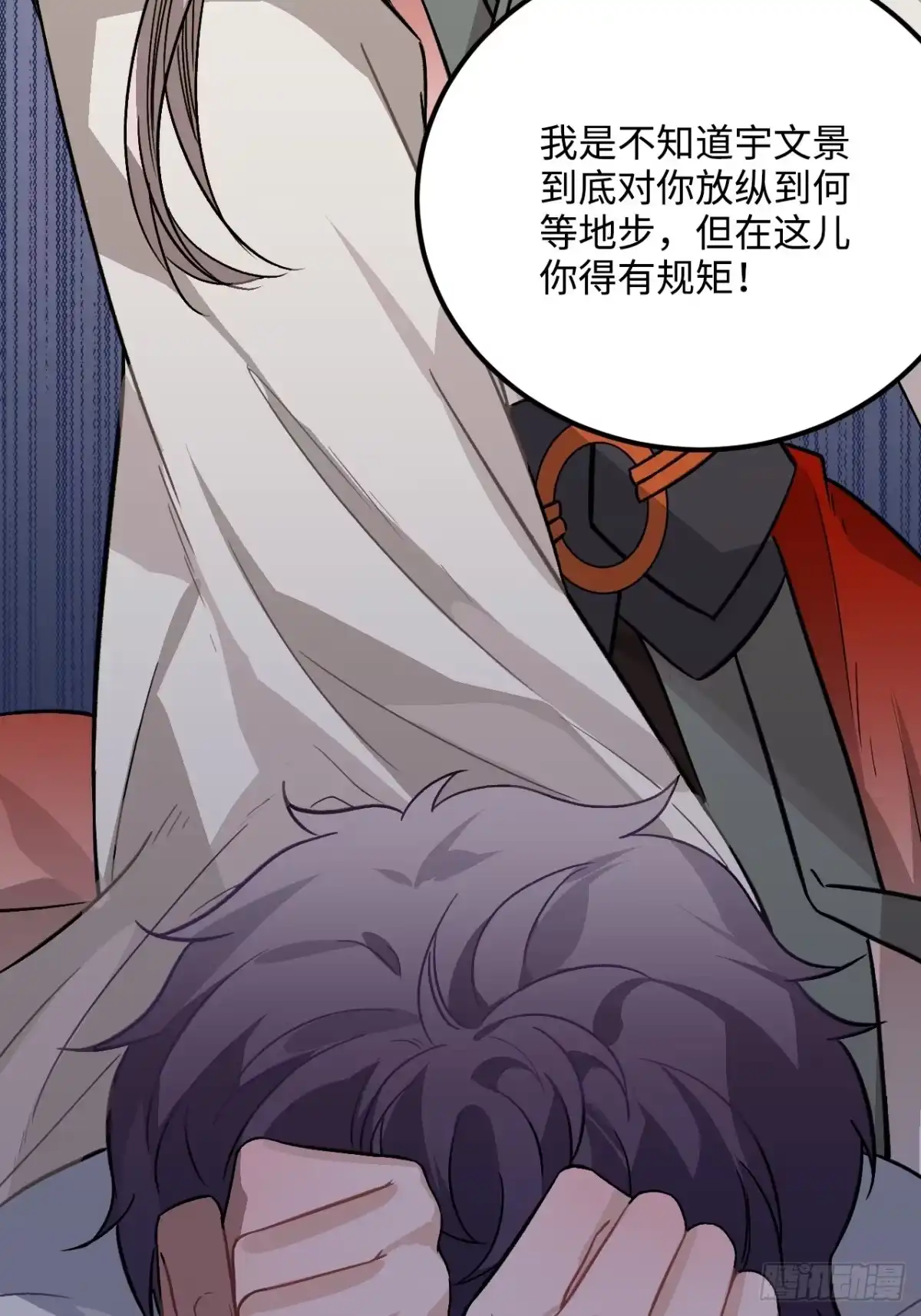 《王爷府的直男小娇妃》28.被囚之人 第25页