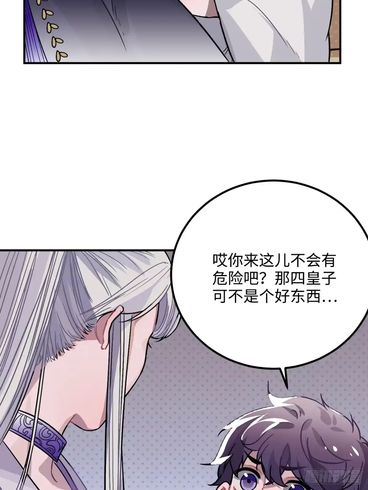 《王爷府的直男小娇妃》28.被囚之人 第73页