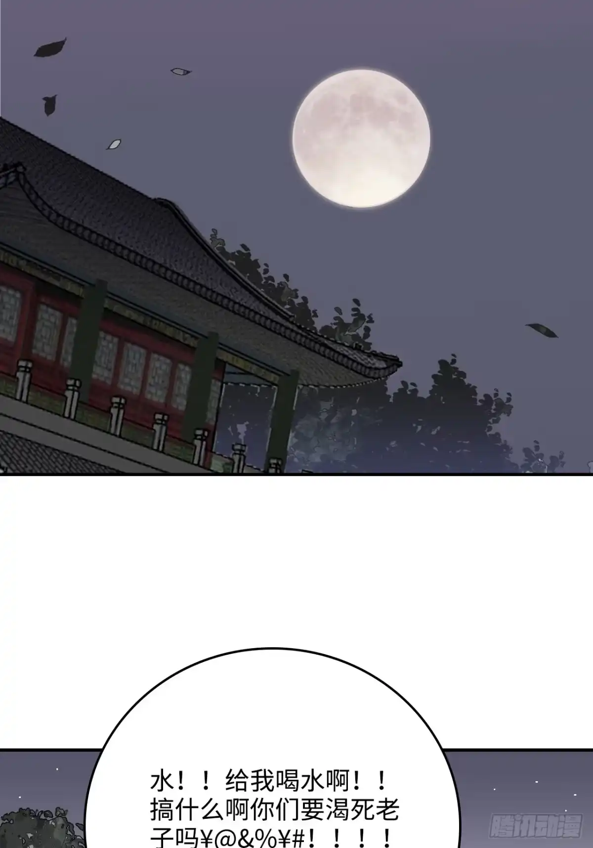 《王爷府的直男小娇妃》28.被囚之人 第48页