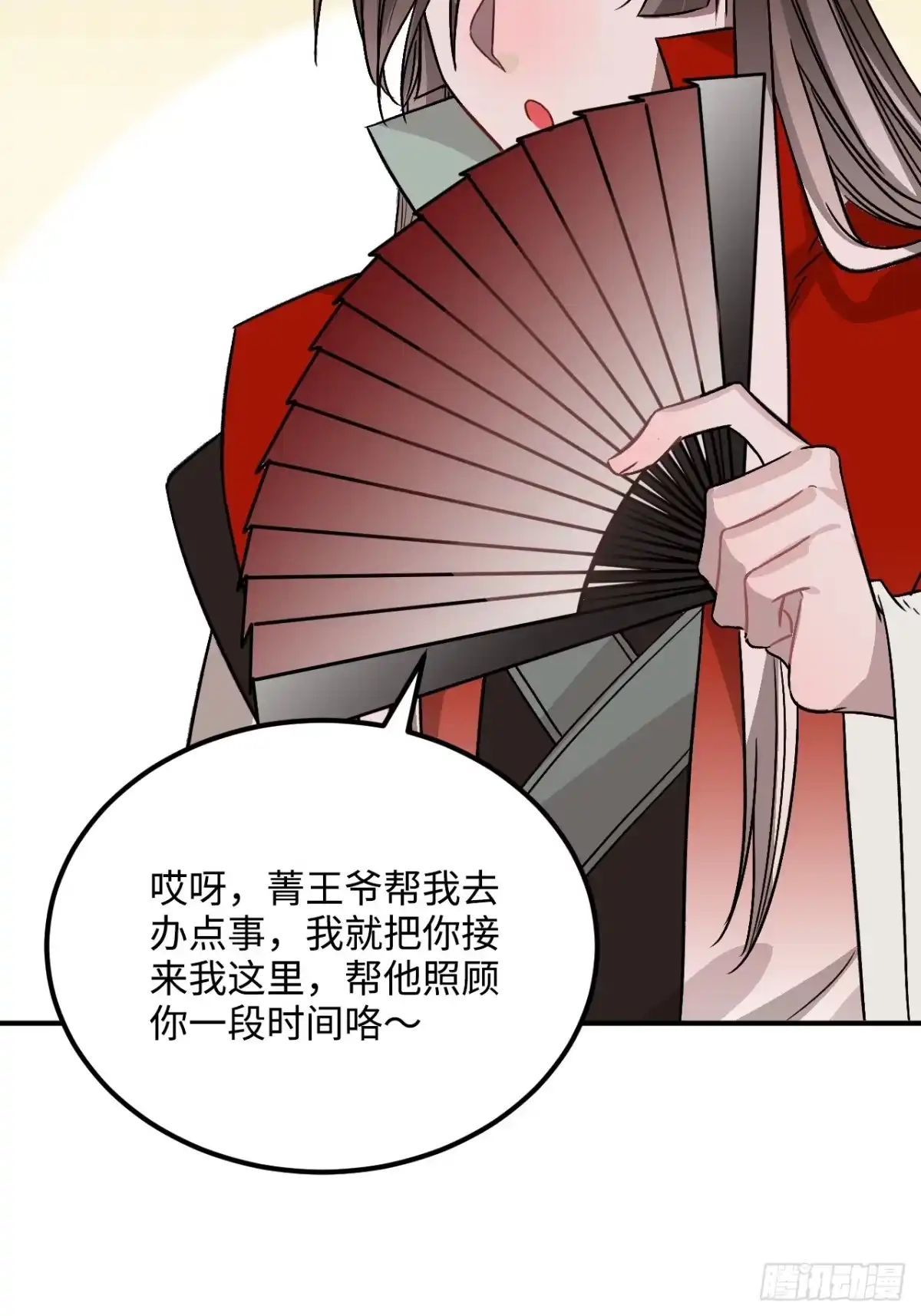 《王爷府的直男小娇妃》28.被囚之人 第7页
