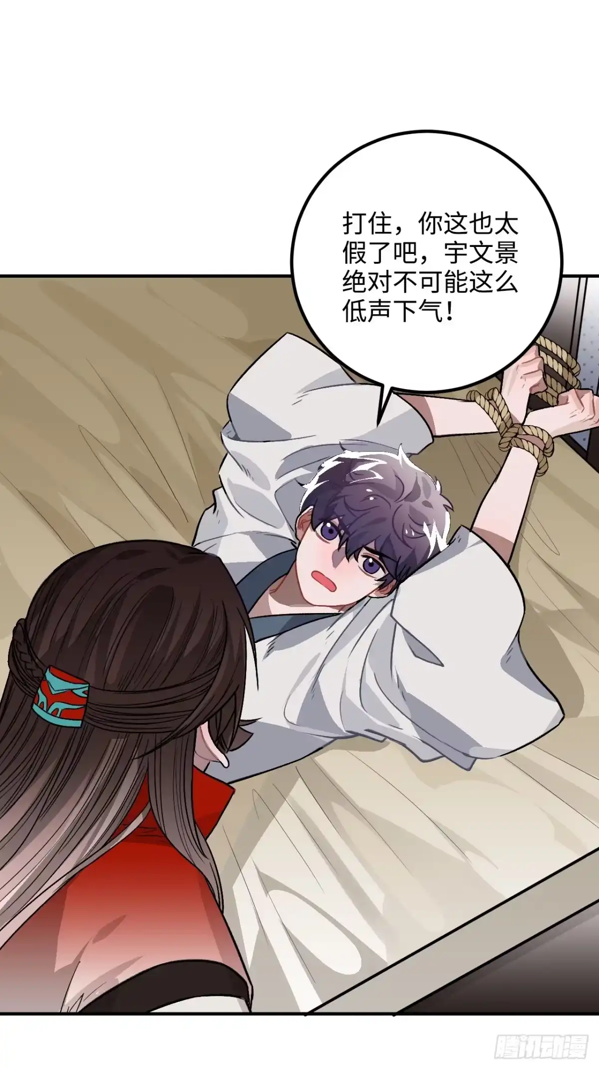 《王爷府的直男小娇妃》28.被囚之人 第14页