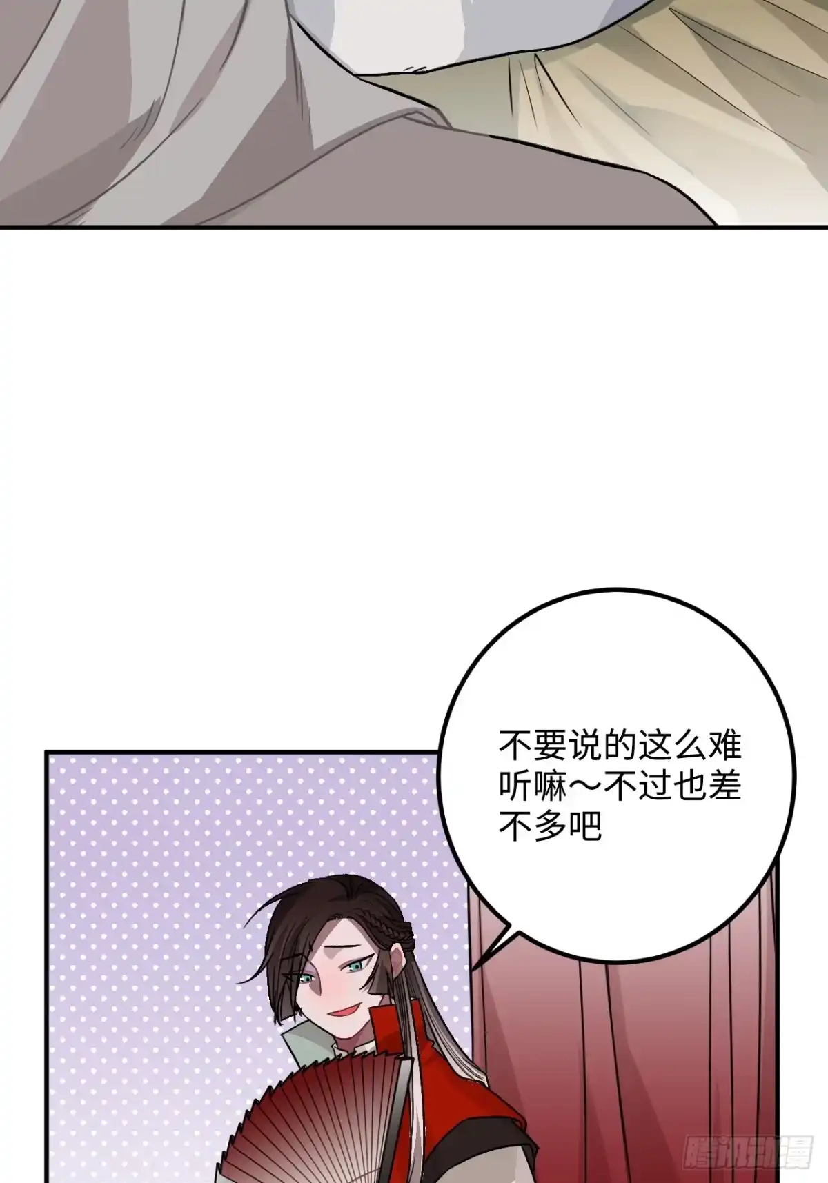 《王爷府的直男小娇妃》28.被囚之人 第9页