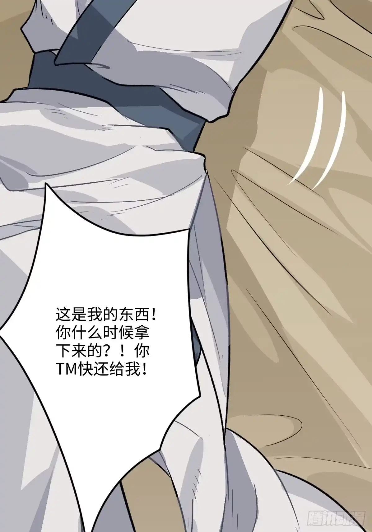 《王爷府的直男小娇妃》28.被囚之人 第34页