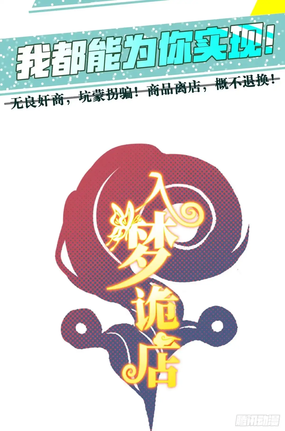 《王爷府的直男小娇妃》28.被囚之人 第83页