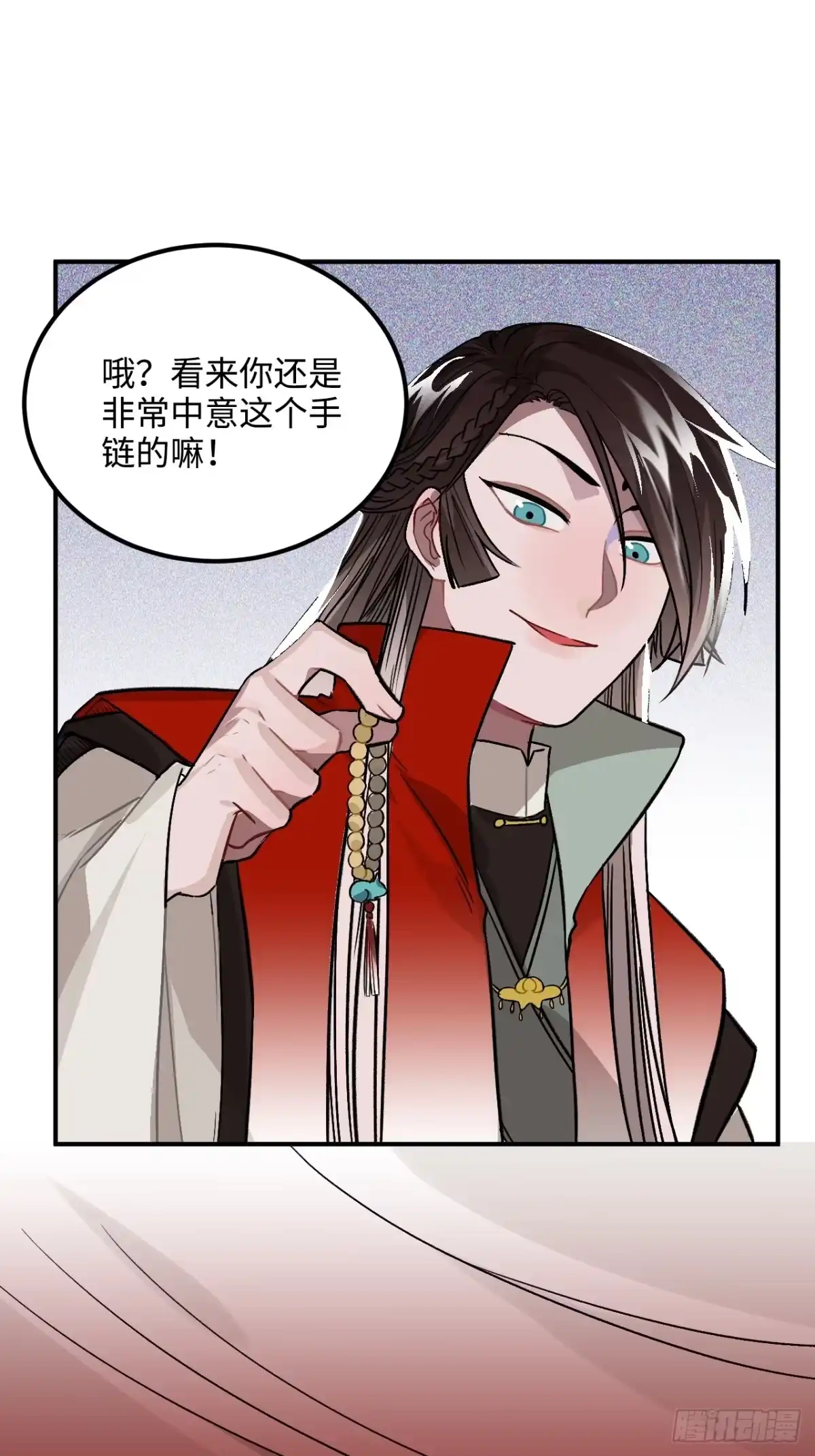 《王爷府的直男小娇妃》28.被囚之人 第36页