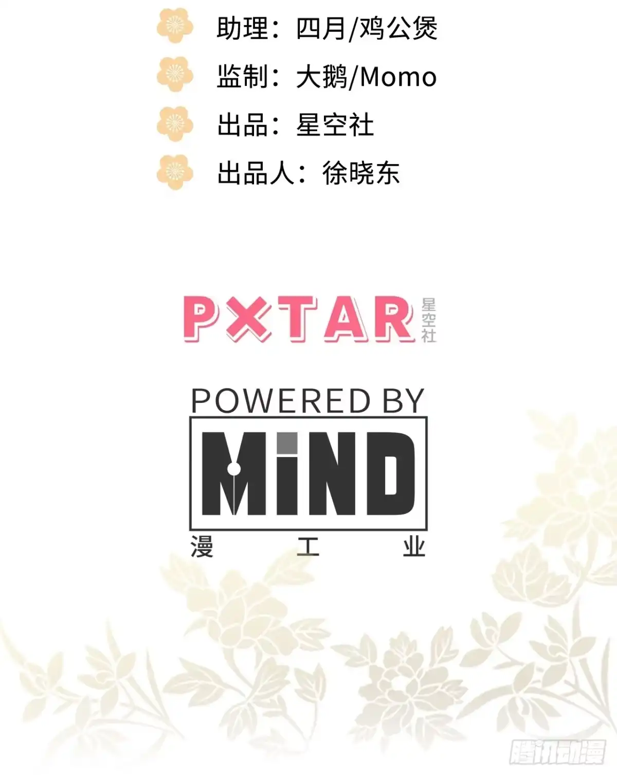 《王爷府的直男小娇妃》28.被囚之人 第3页