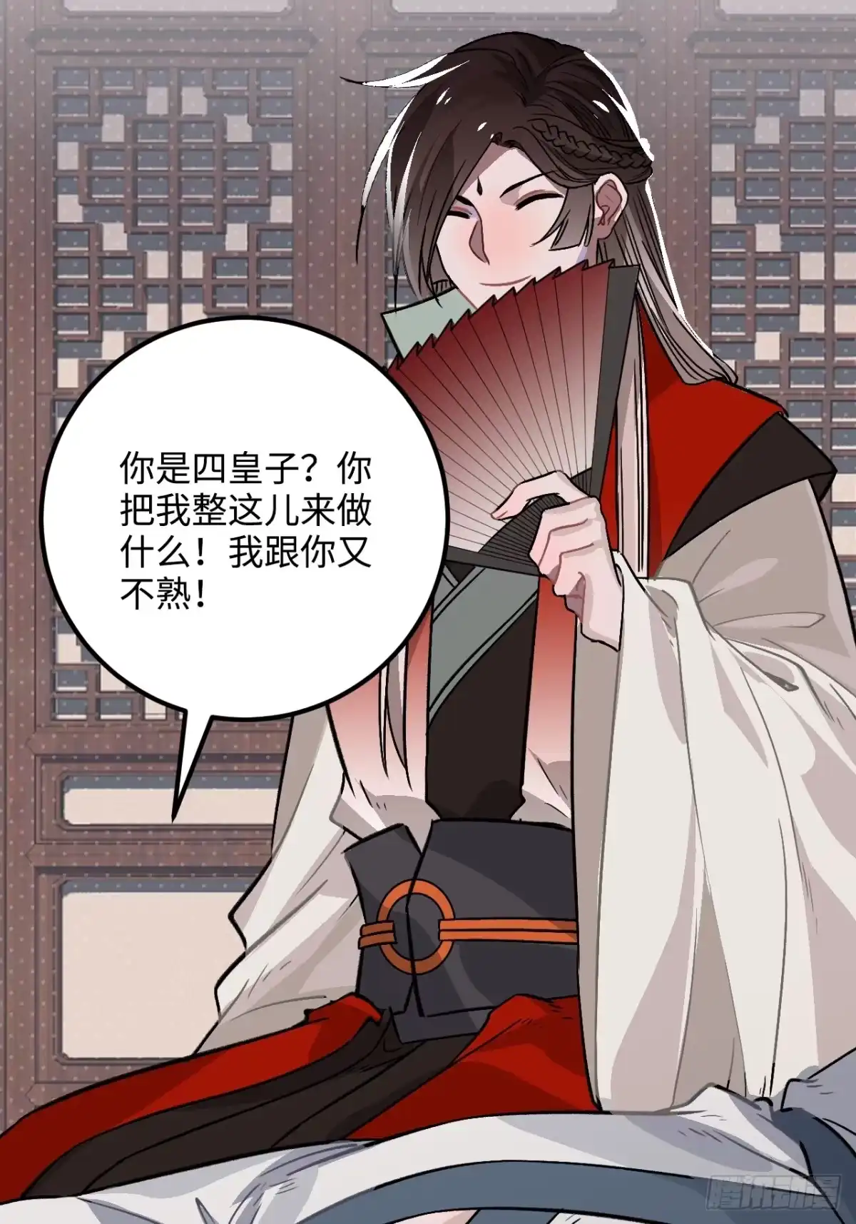 《王爷府的直男小娇妃》28.被囚之人 第5页