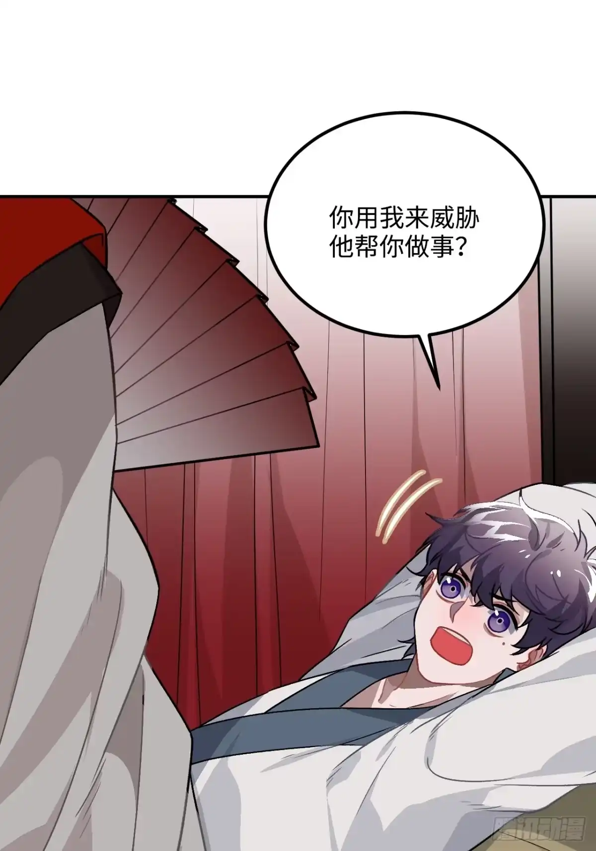 《王爷府的直男小娇妃》28.被囚之人 第8页
