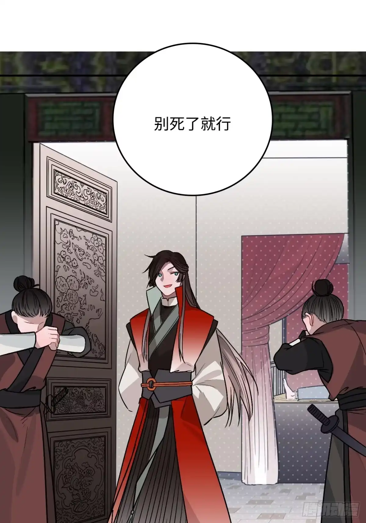 《王爷府的直男小娇妃》28.被囚之人 第45页