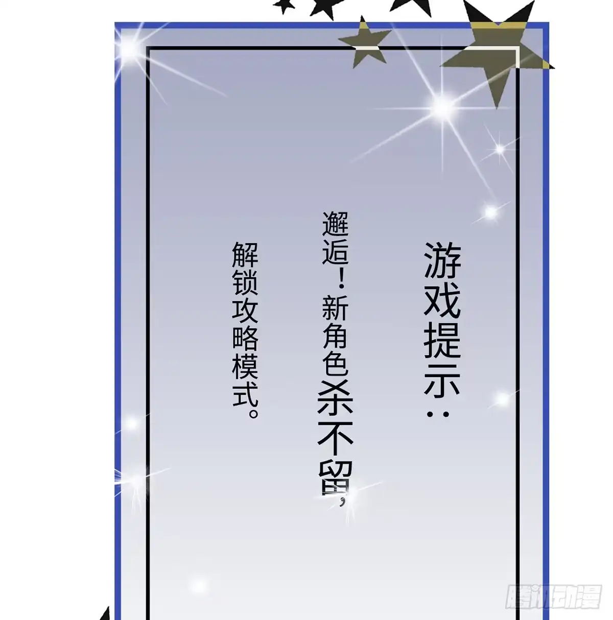 《王爷府的直男小娇妃》02.就不能换个方式穿越吗！ 第14页