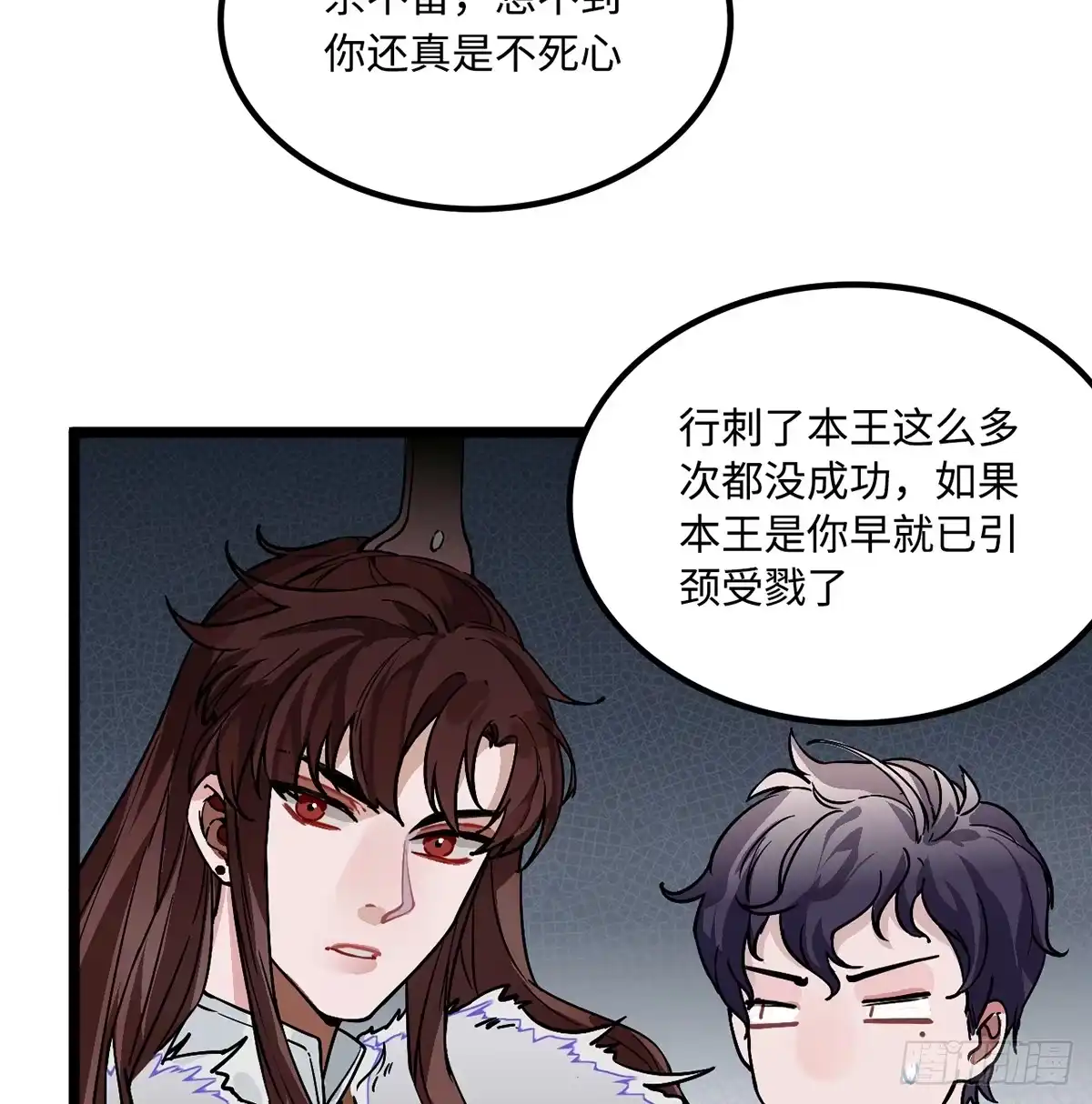 《王爷府的直男小娇妃》02.就不能换个方式穿越吗！ 第17页
