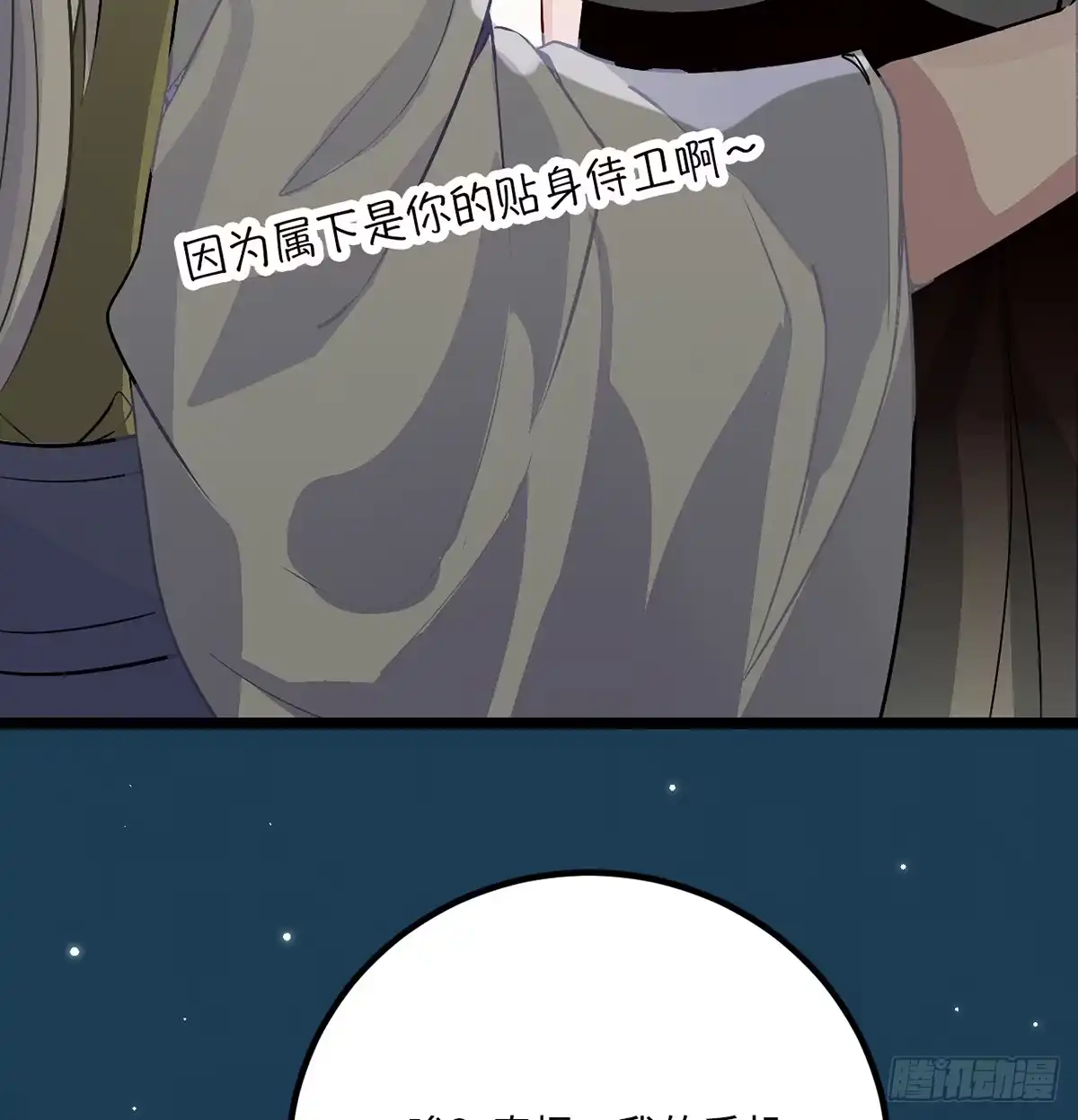 《王爷府的直男小娇妃》02.就不能换个方式穿越吗！ 第151页
