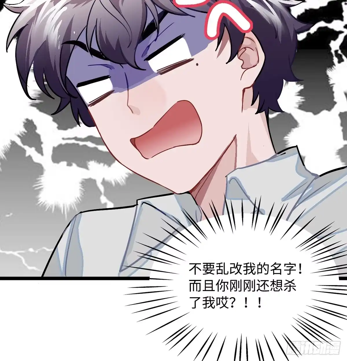 《王爷府的直男小娇妃》02.就不能换个方式穿越吗！ 第96页