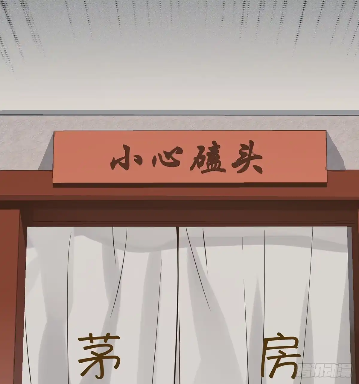 《王爷府的直男小娇妃》02.就不能换个方式穿越吗！ 第164页