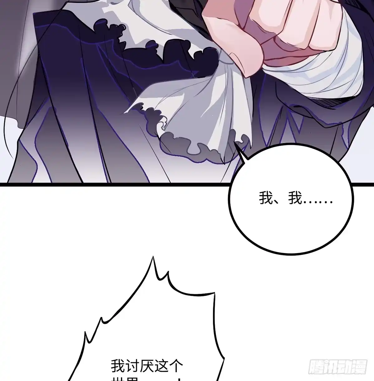 《王爷府的直男小娇妃》02.就不能换个方式穿越吗！ 第138页