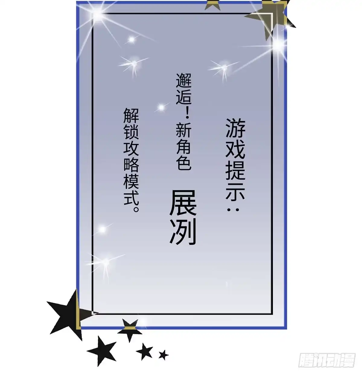 《王爷府的直男小娇妃》02.就不能换个方式穿越吗！ 第73页
