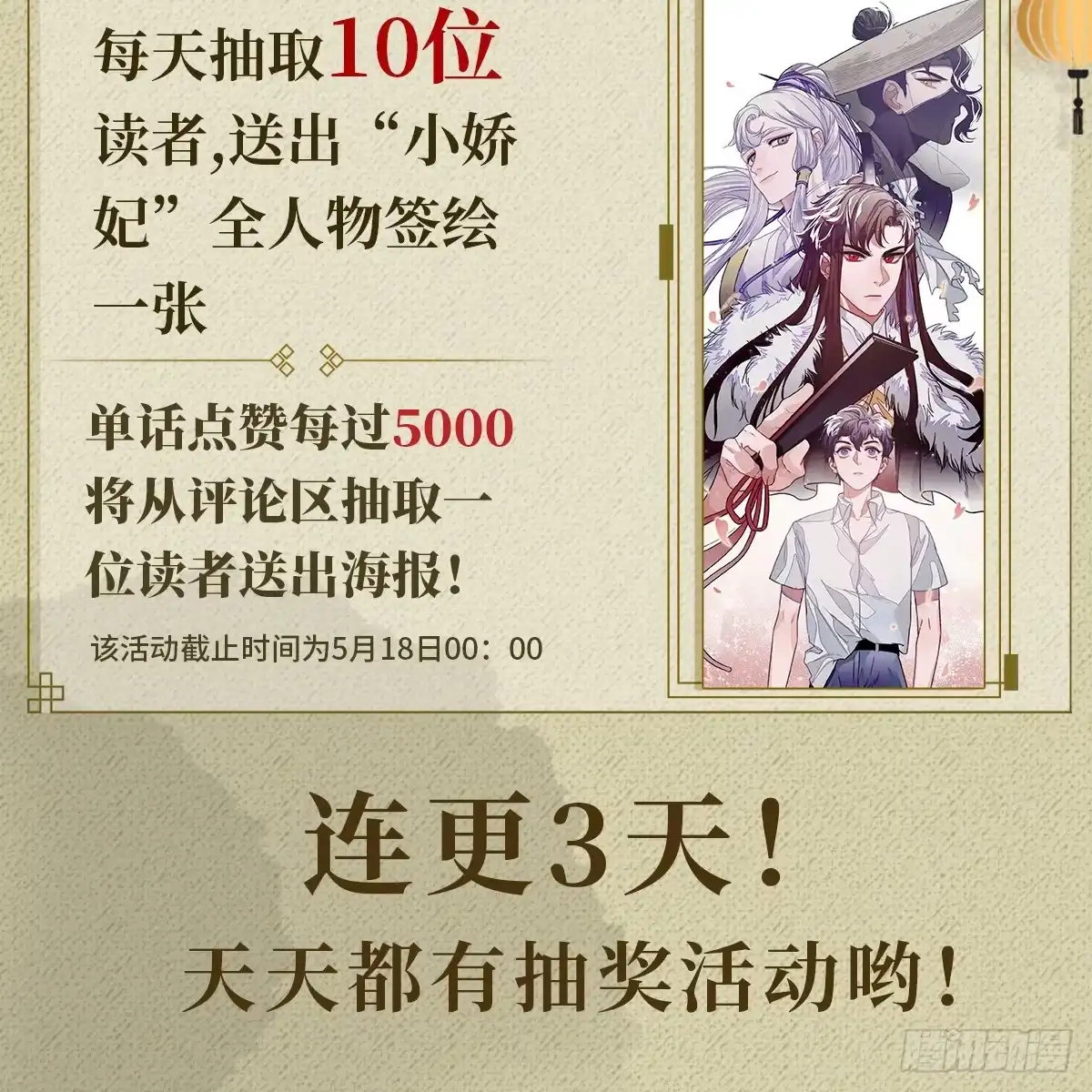 《王爷府的直男小娇妃》02.就不能换个方式穿越吗！ 第198页