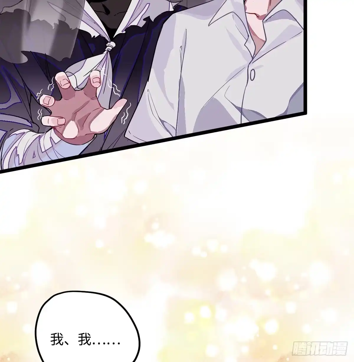 《王爷府的直男小娇妃》02.就不能换个方式穿越吗！ 第112页