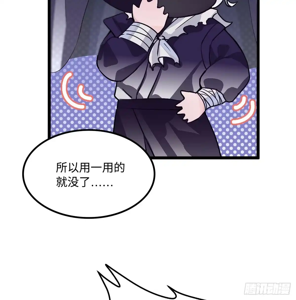 《王爷府的直男小娇妃》02.就不能换个方式穿越吗！ 第24页