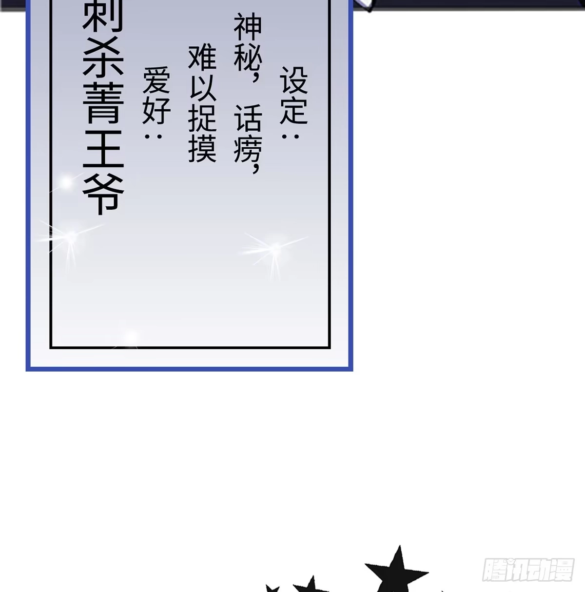 《王爷府的直男小娇妃》02.就不能换个方式穿越吗！ 第13页