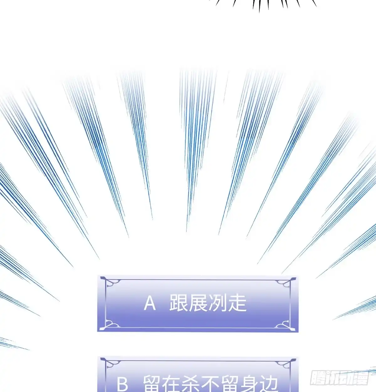 《王爷府的直男小娇妃》02.就不能换个方式穿越吗！ 第97页
